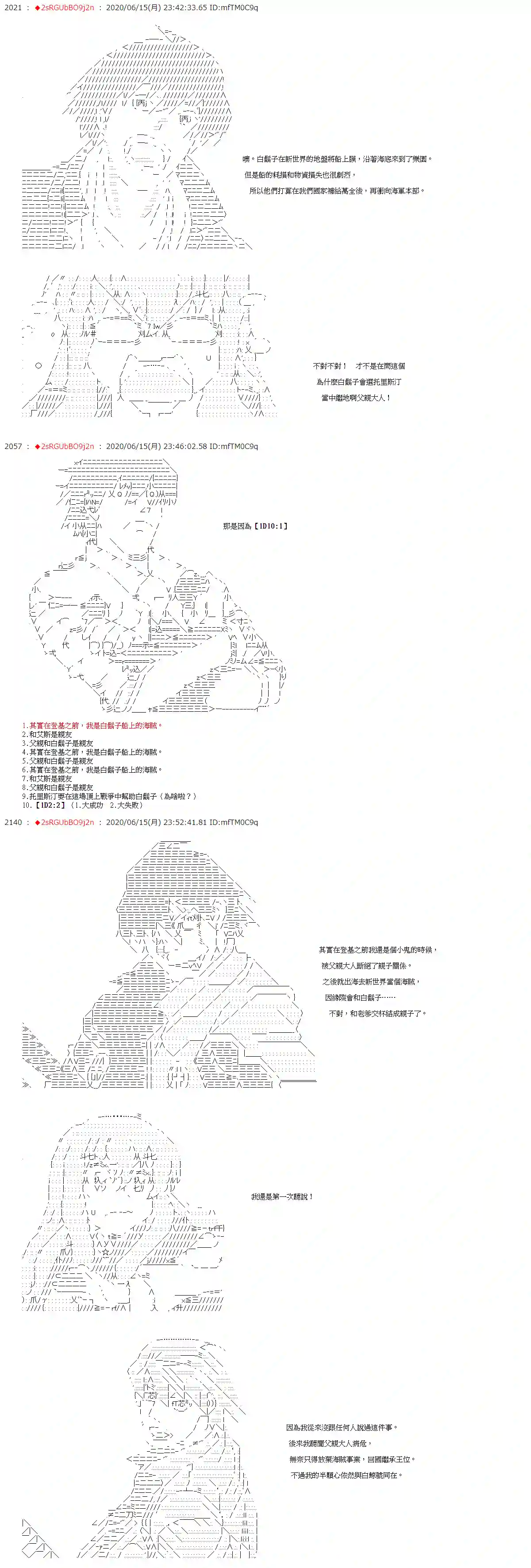 爱德蒙似乎在大海贼时代成为了复仇者的样子第30话