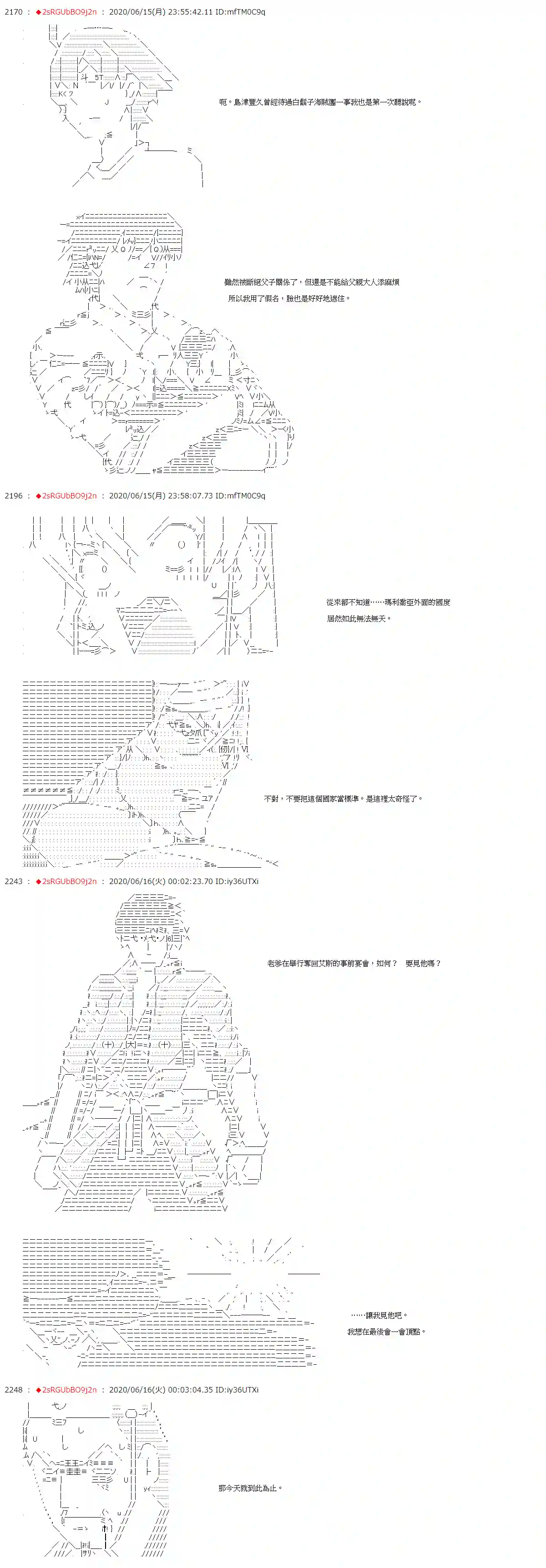 爱德蒙似乎在大海贼时代成为了复仇者的样子第30话