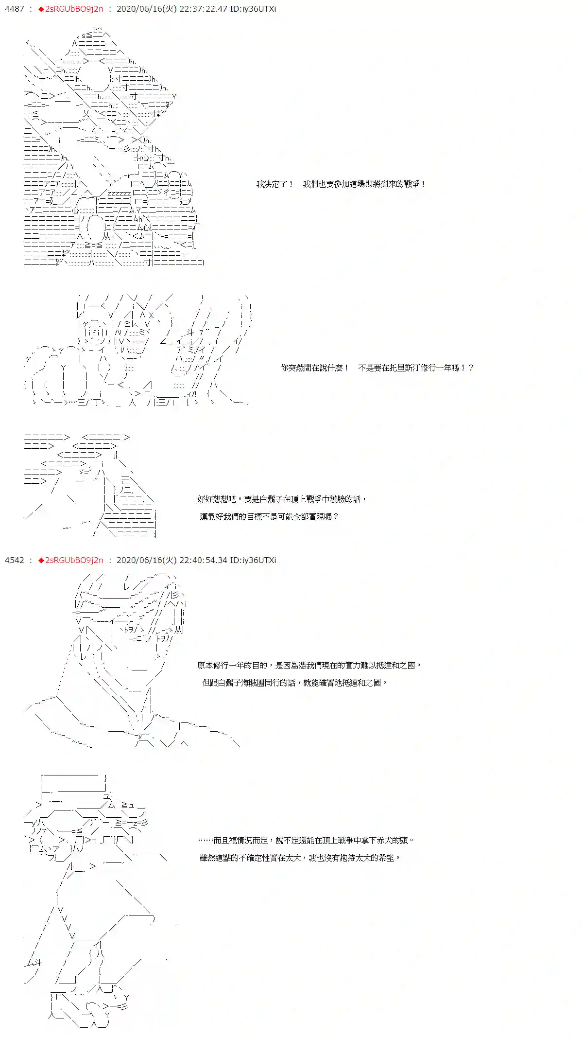 爱德蒙似乎在大海贼时代成为了复仇者的样子第31话