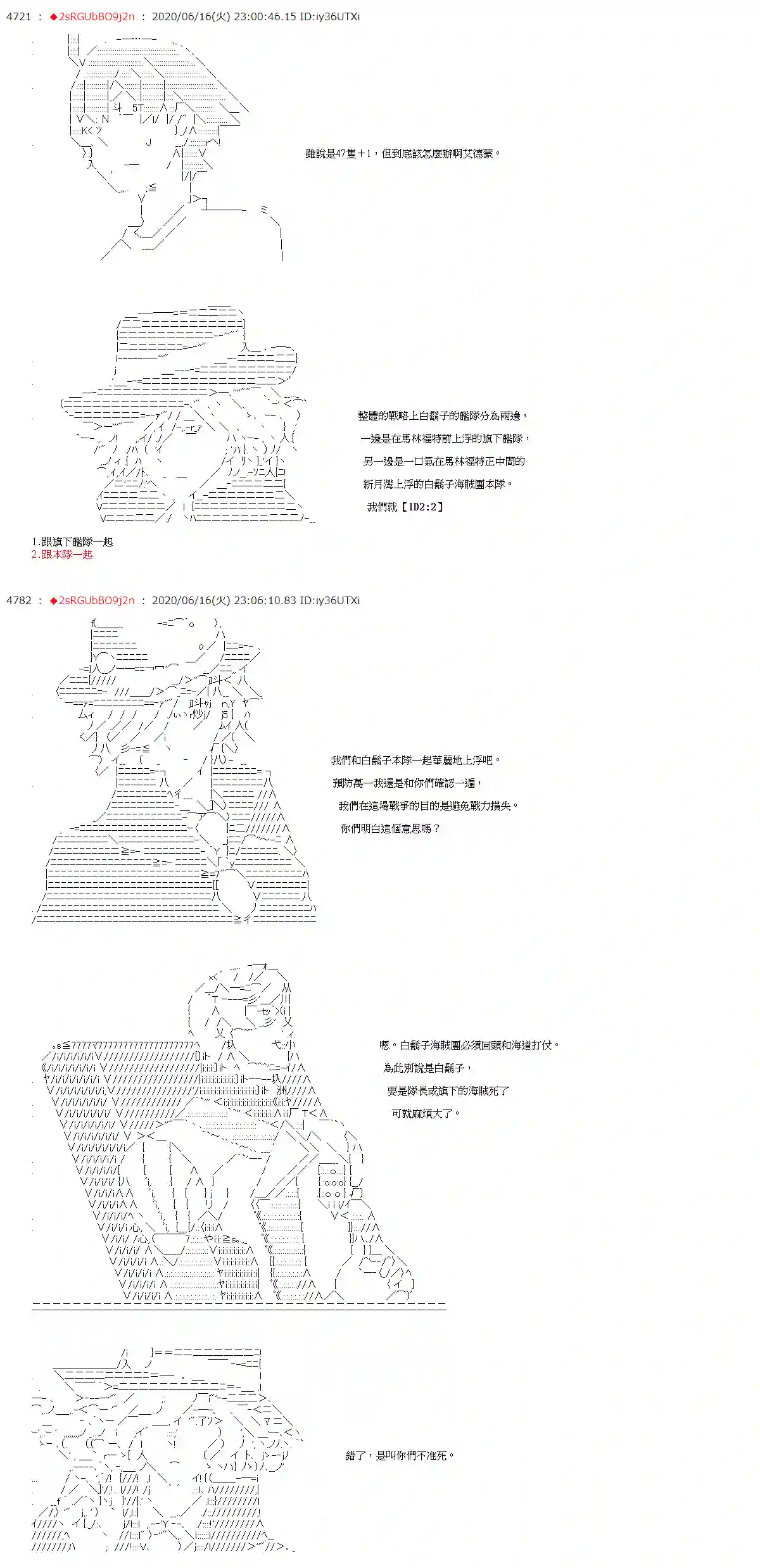 爱德蒙似乎在大海贼时代成为了复仇者的样子第31话