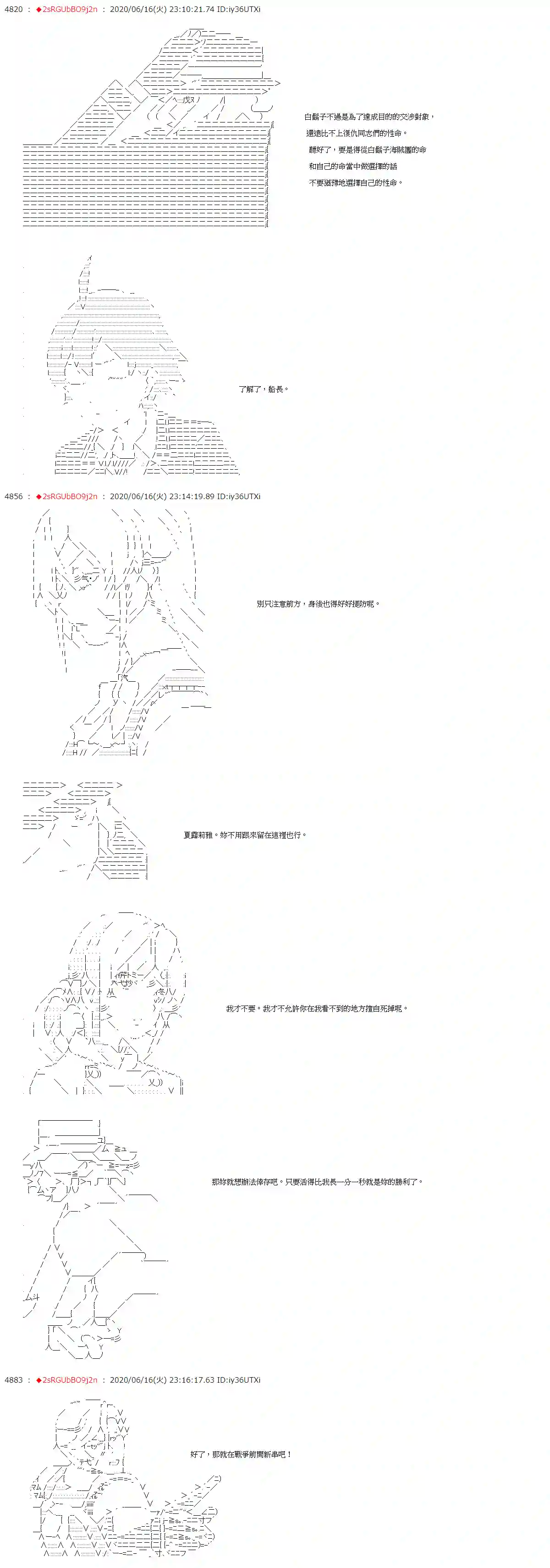 爱德蒙似乎在大海贼时代成为了复仇者的样子第31话