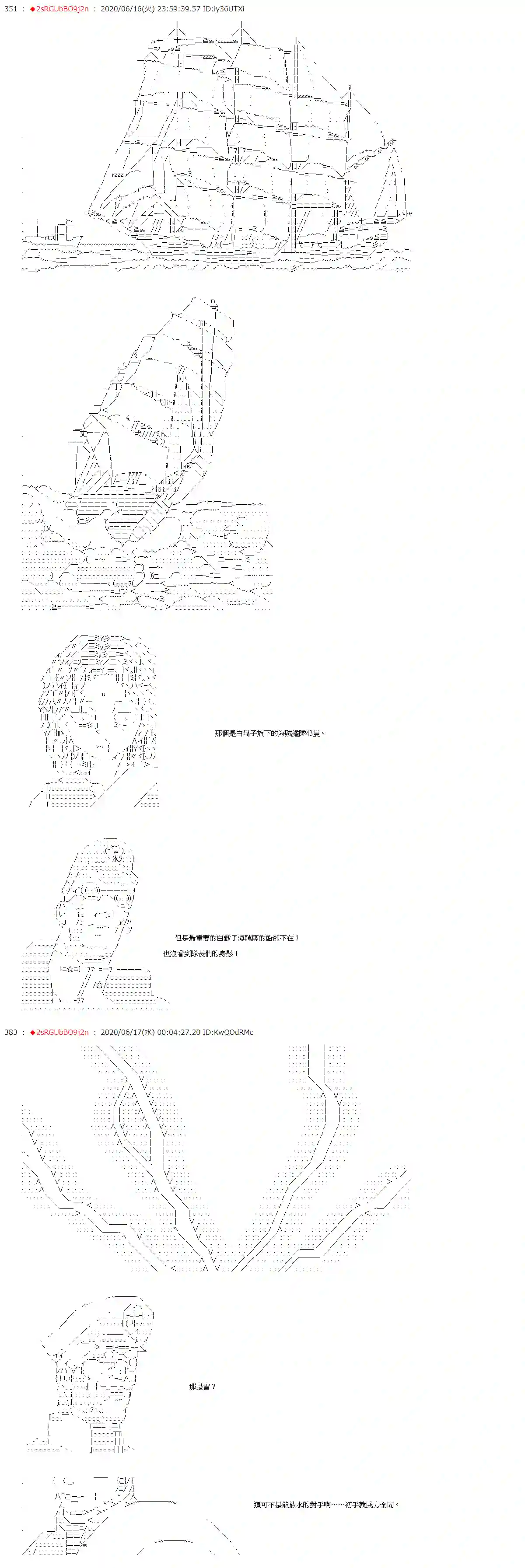 爱德蒙似乎在大海贼时代成为了复仇者的样子第31话