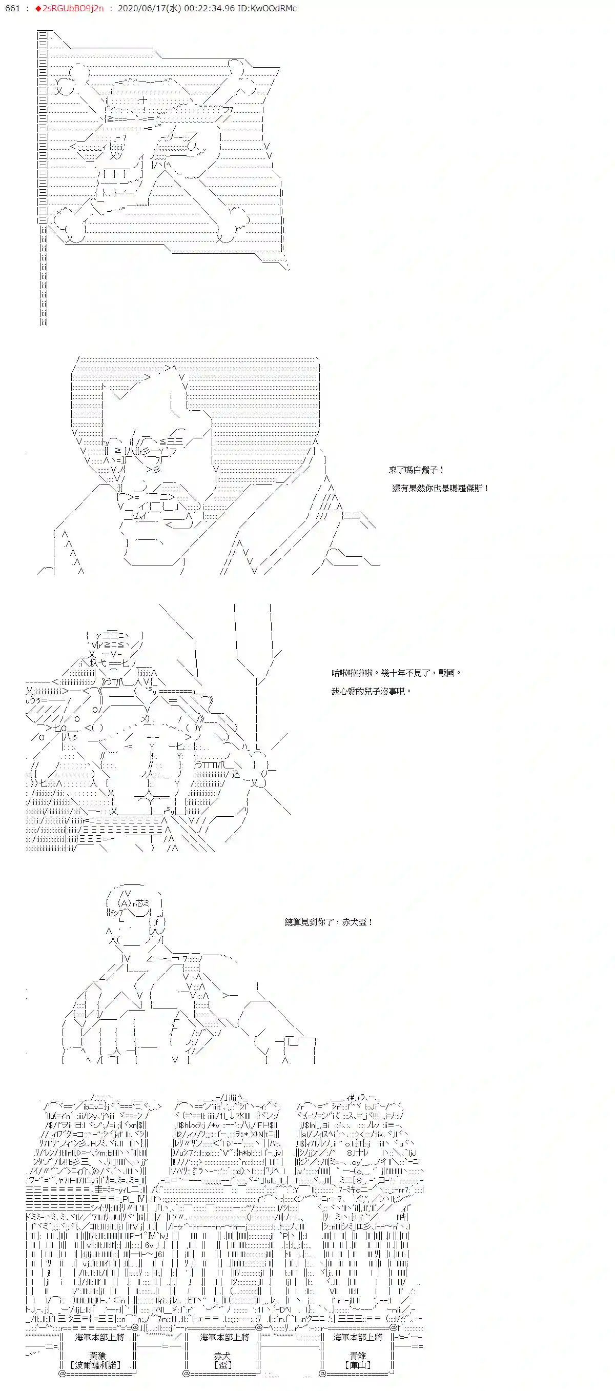爱德蒙似乎在大海贼时代成为了复仇者的样子第31话
