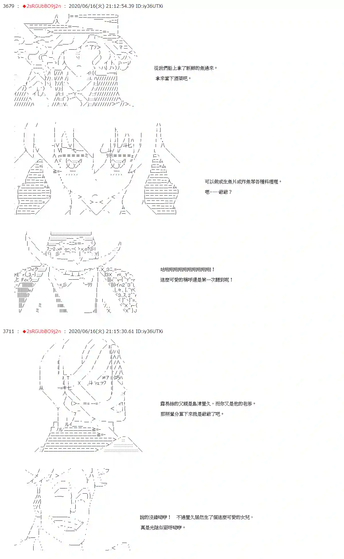 爱德蒙似乎在大海贼时代成为了复仇者的样子第31话
