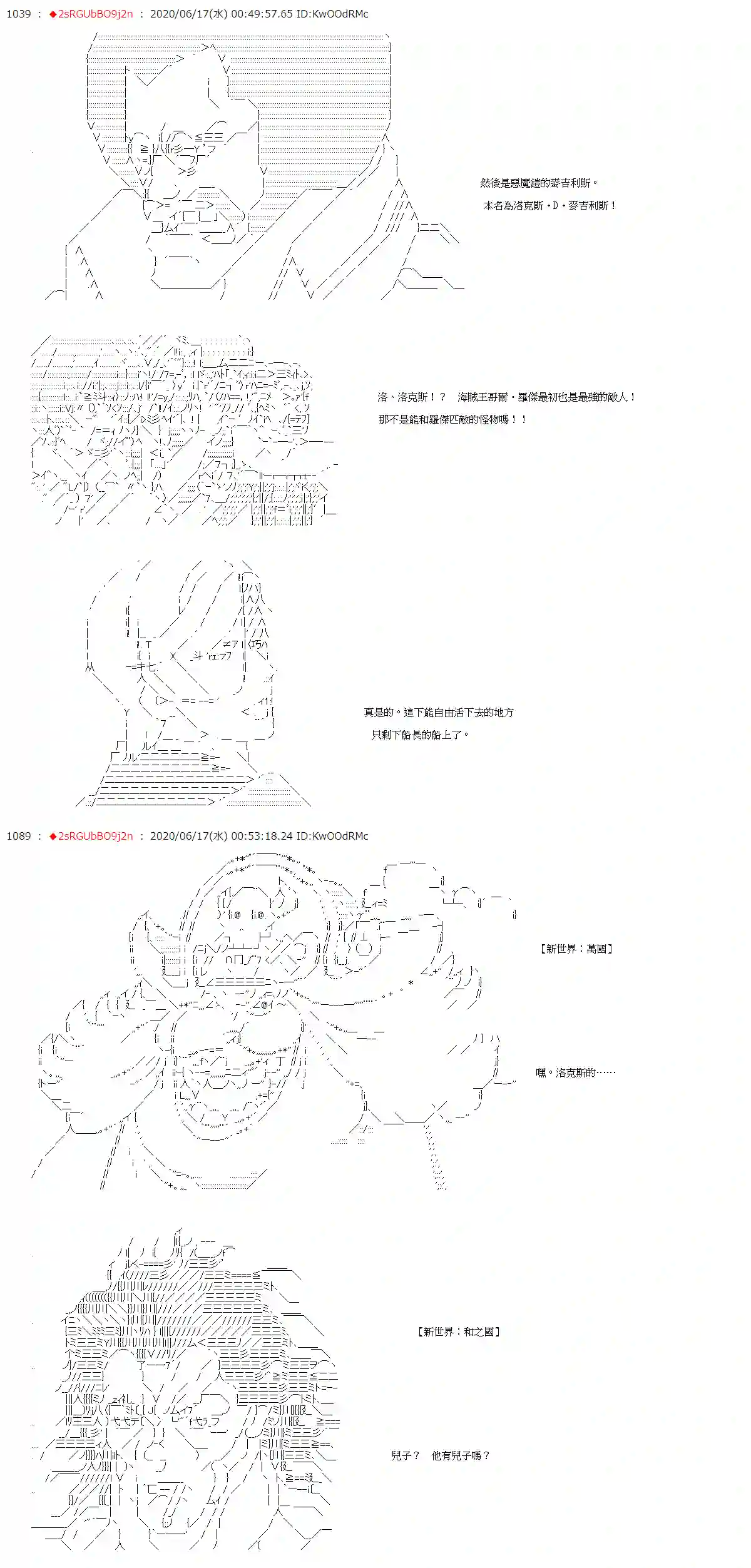 爱德蒙似乎在大海贼时代成为了复仇者的样子第31话