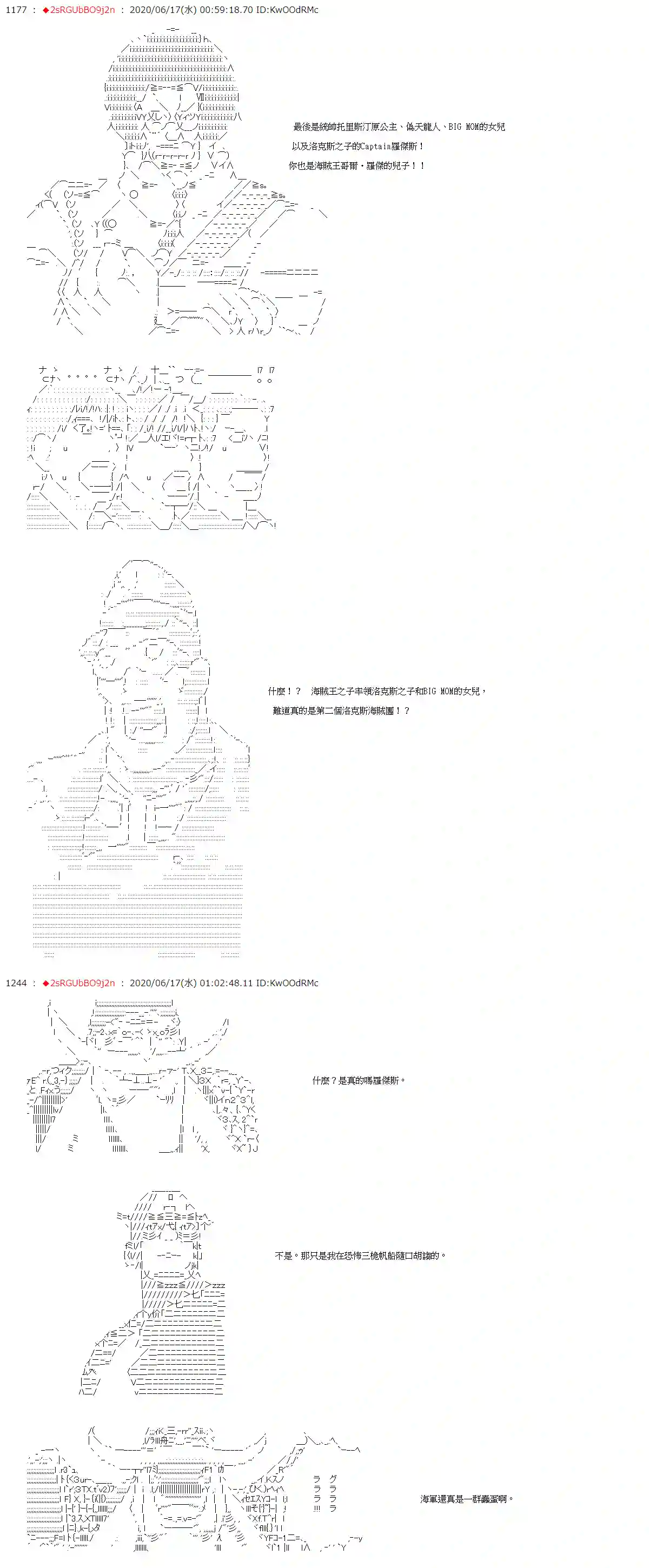 爱德蒙似乎在大海贼时代成为了复仇者的样子第31话