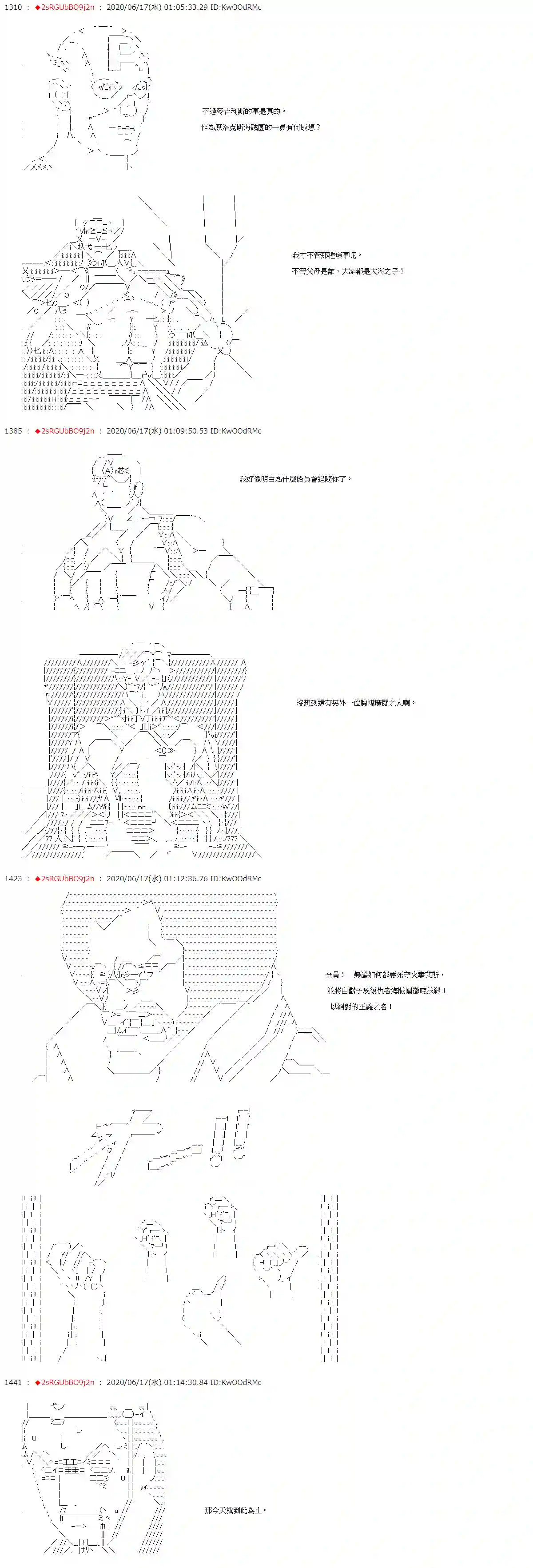 爱德蒙似乎在大海贼时代成为了复仇者的样子第31话