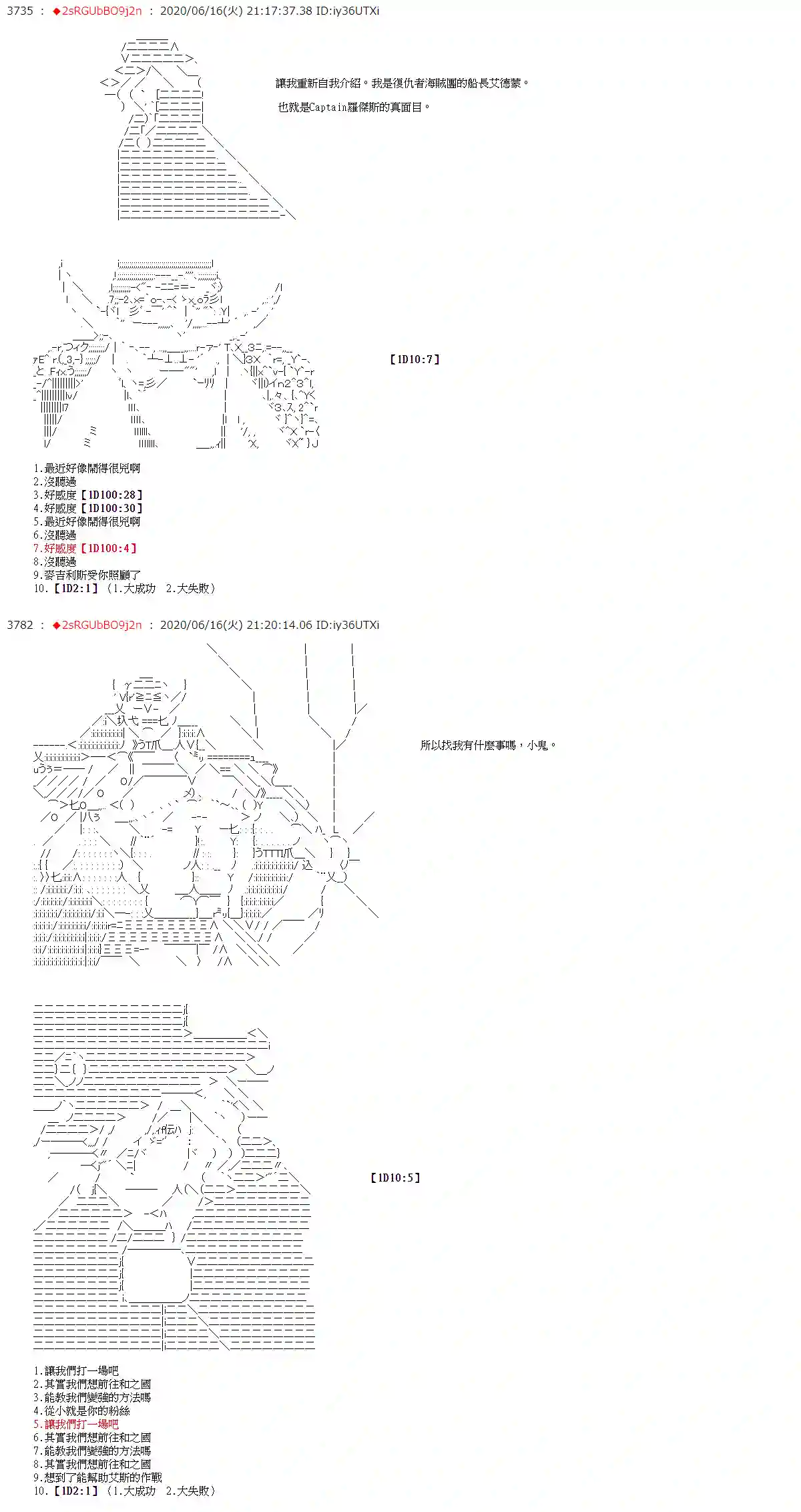 爱德蒙似乎在大海贼时代成为了复仇者的样子第31话
