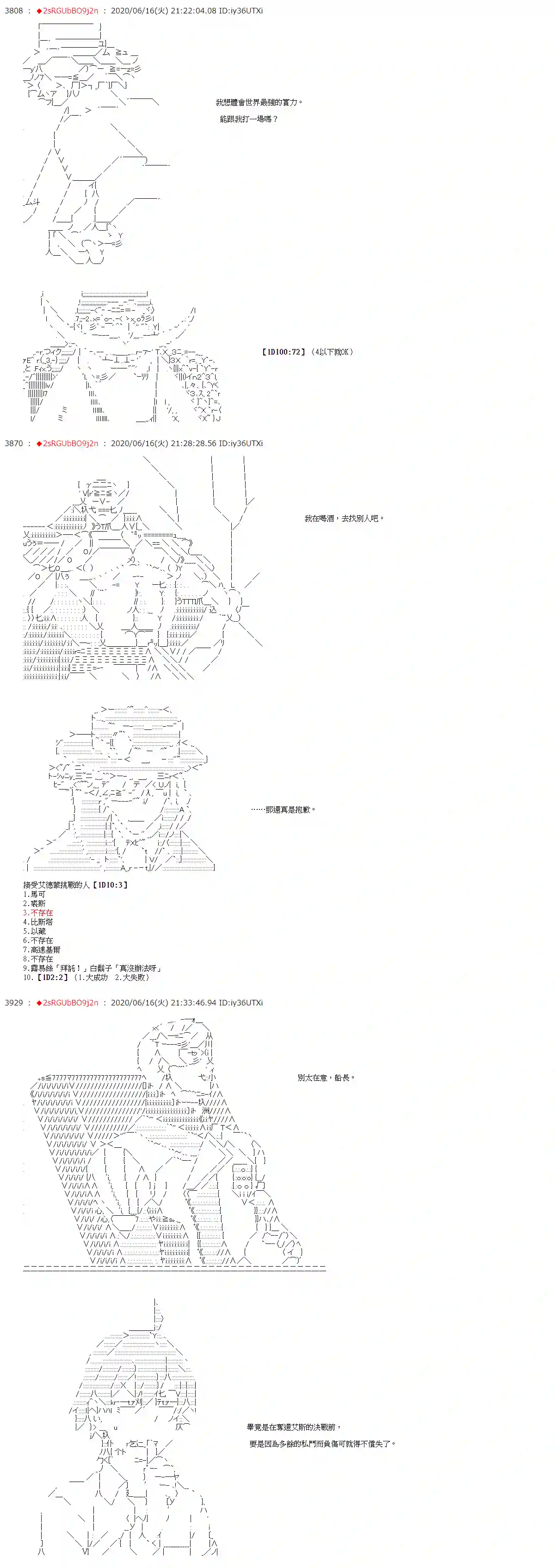 爱德蒙似乎在大海贼时代成为了复仇者的样子第31话