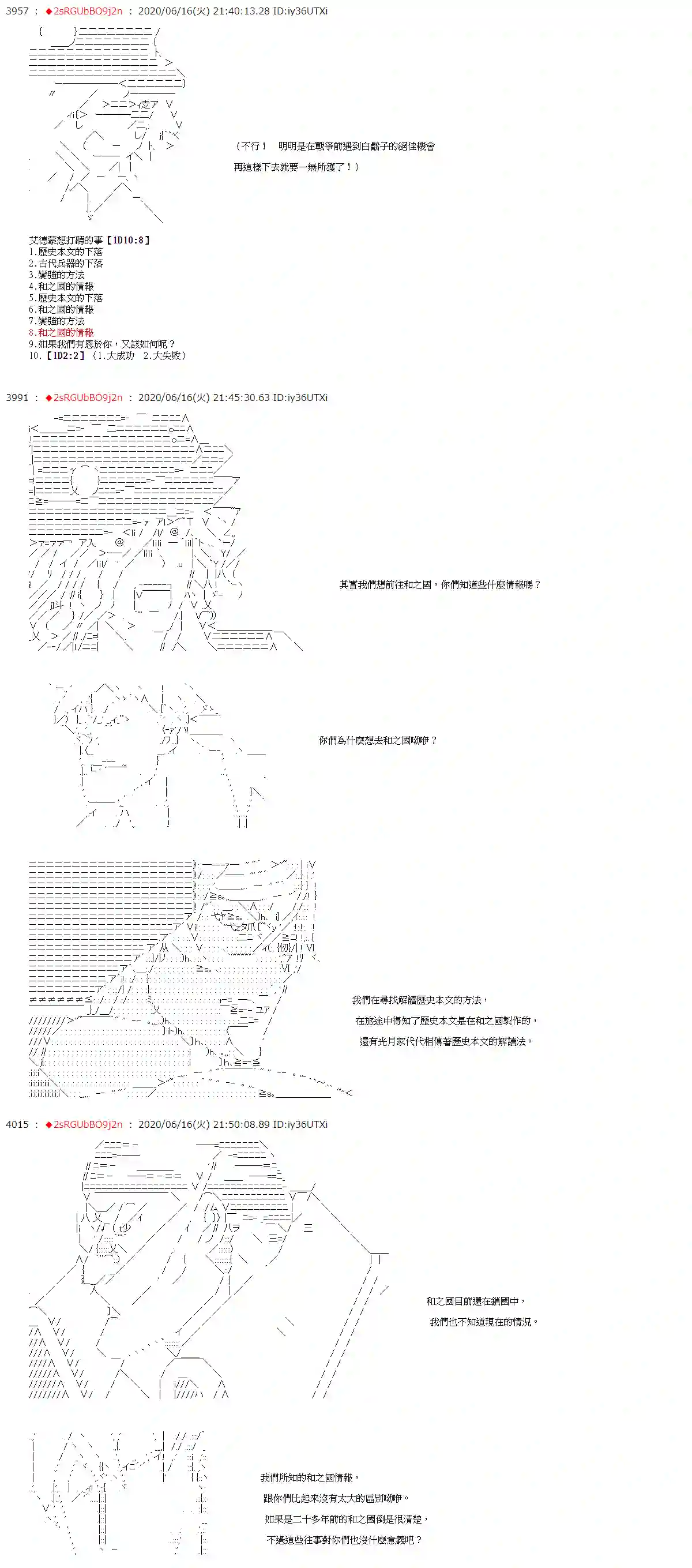 爱德蒙似乎在大海贼时代成为了复仇者的样子第31话