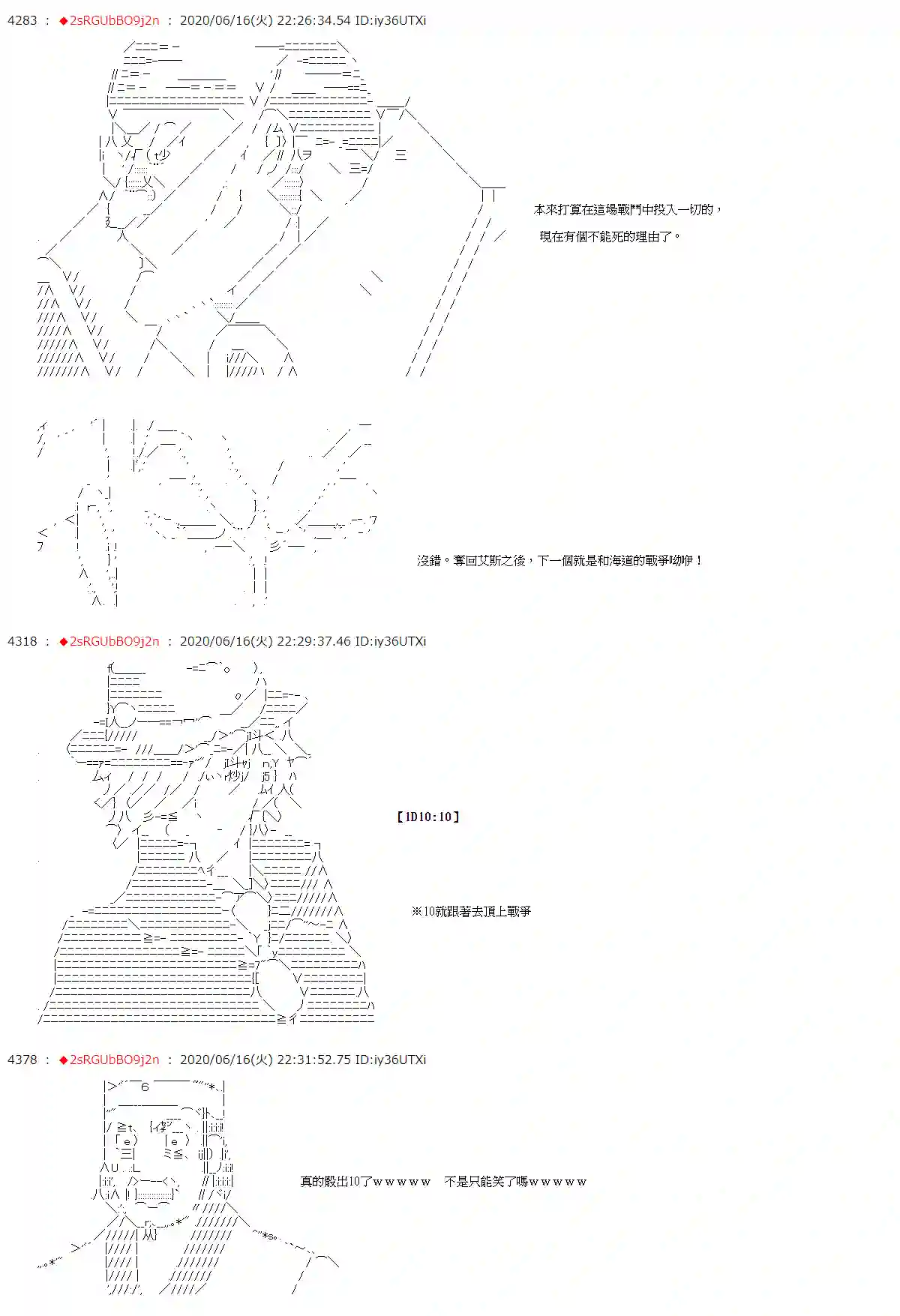 爱德蒙似乎在大海贼时代成为了复仇者的样子第31话