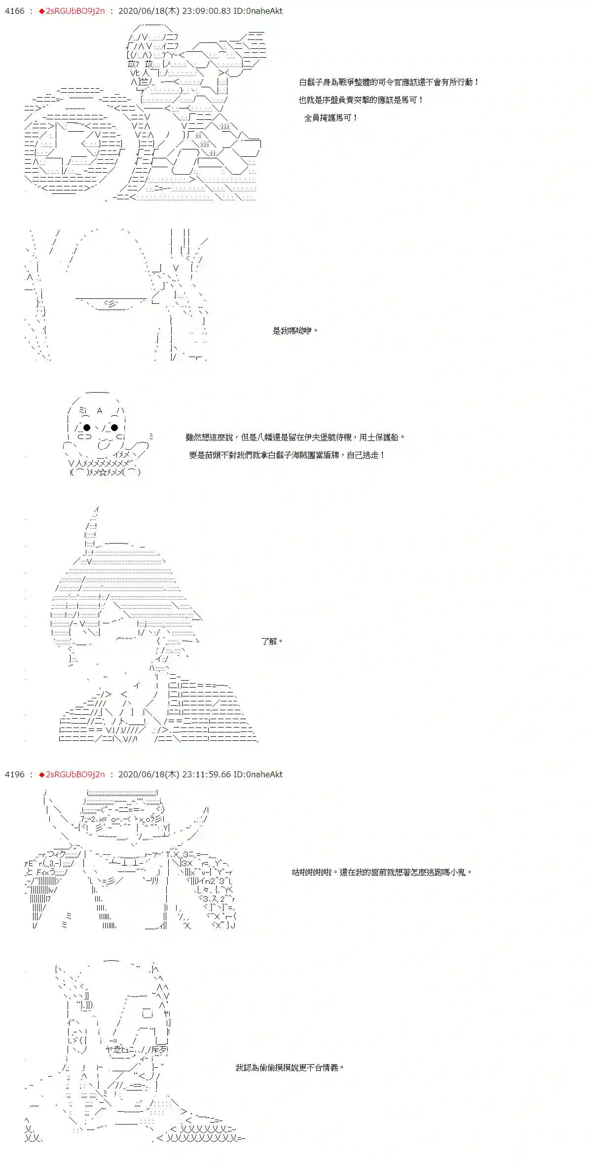爱德蒙似乎在大海贼时代成为了复仇者的样子第32话
