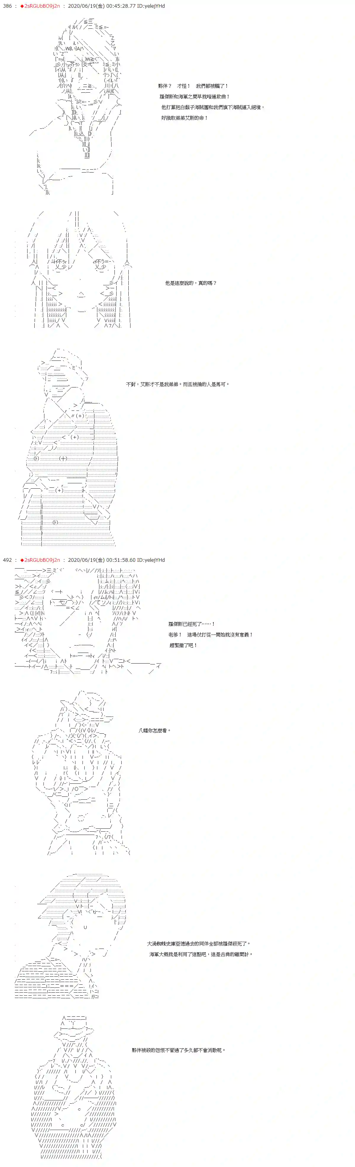 爱德蒙似乎在大海贼时代成为了复仇者的样子第32话