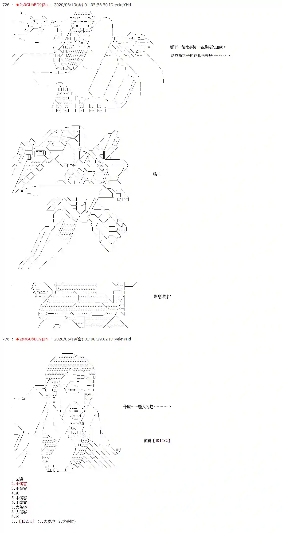 爱德蒙似乎在大海贼时代成为了复仇者的样子第32话