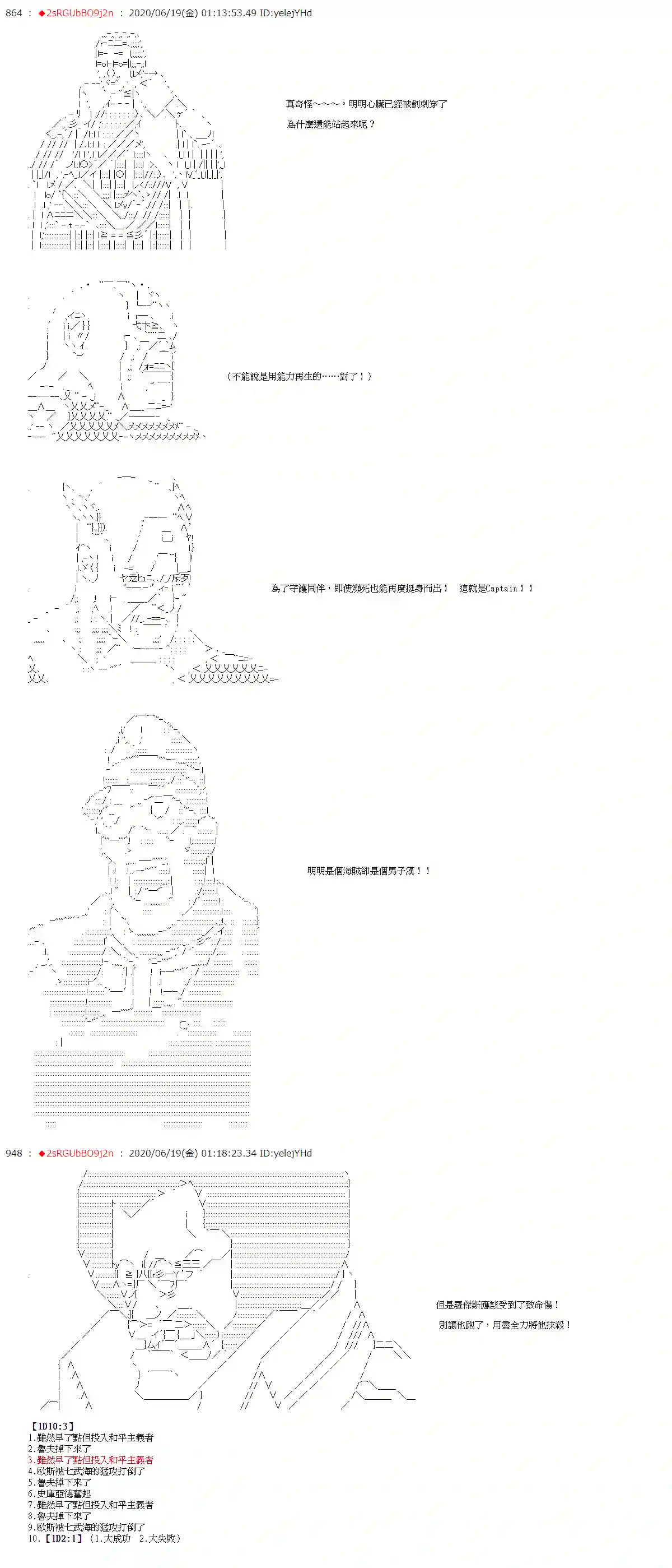 爱德蒙似乎在大海贼时代成为了复仇者的样子第32话