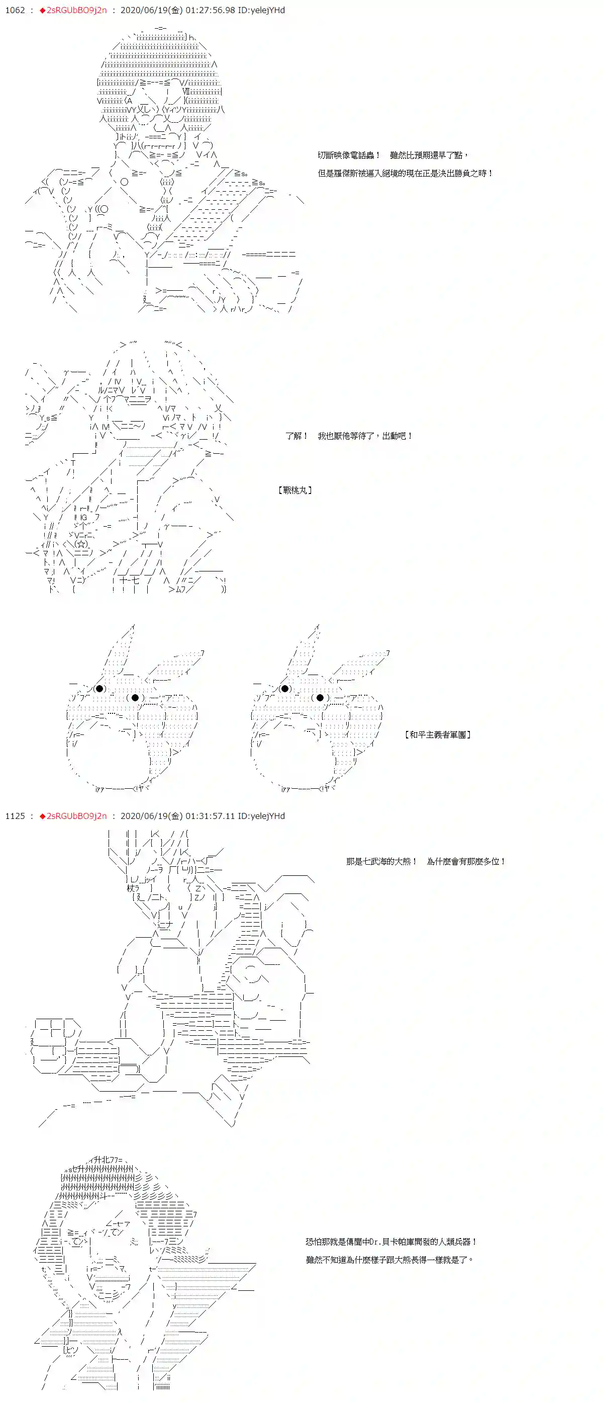 爱德蒙似乎在大海贼时代成为了复仇者的样子第32话