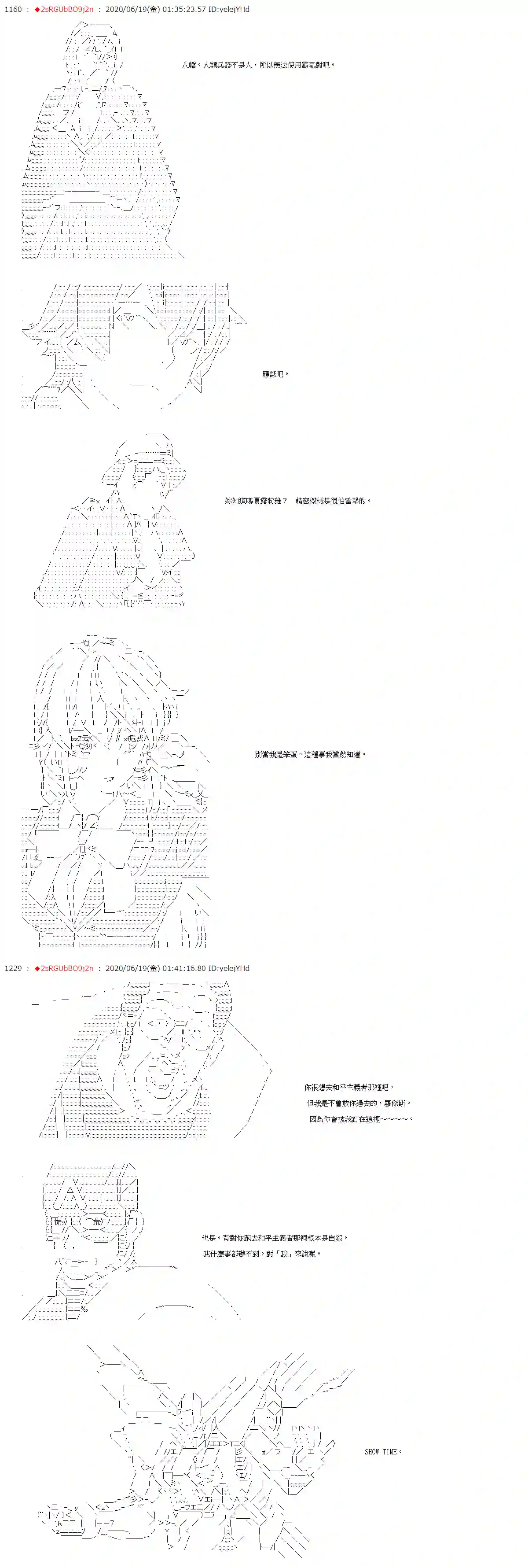 爱德蒙似乎在大海贼时代成为了复仇者的样子第32话