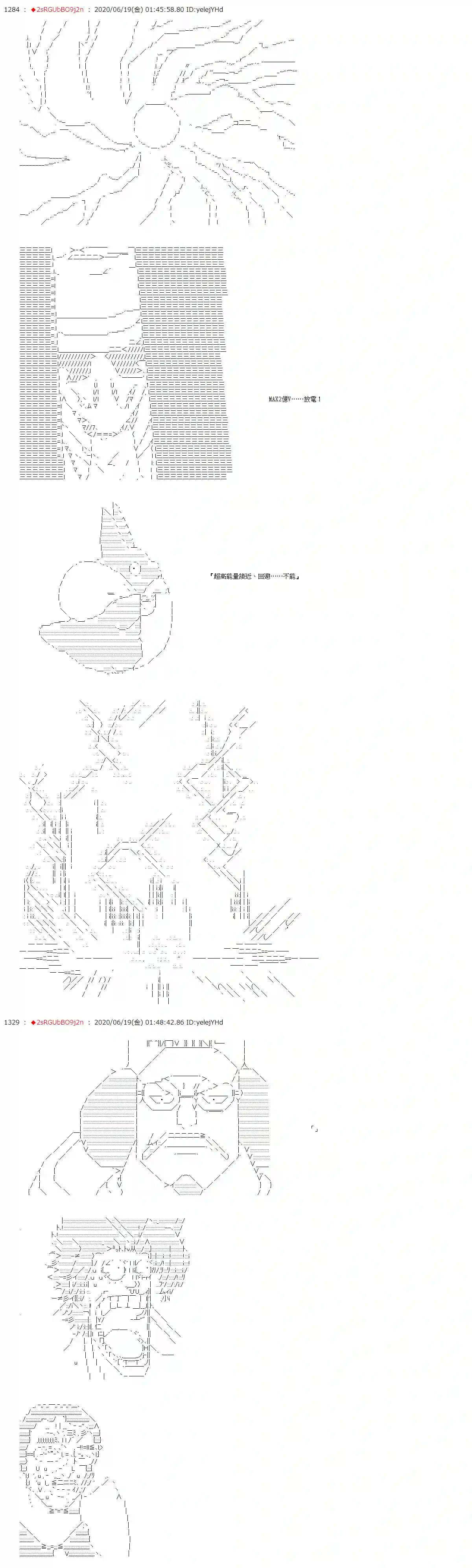 爱德蒙似乎在大海贼时代成为了复仇者的样子第32话