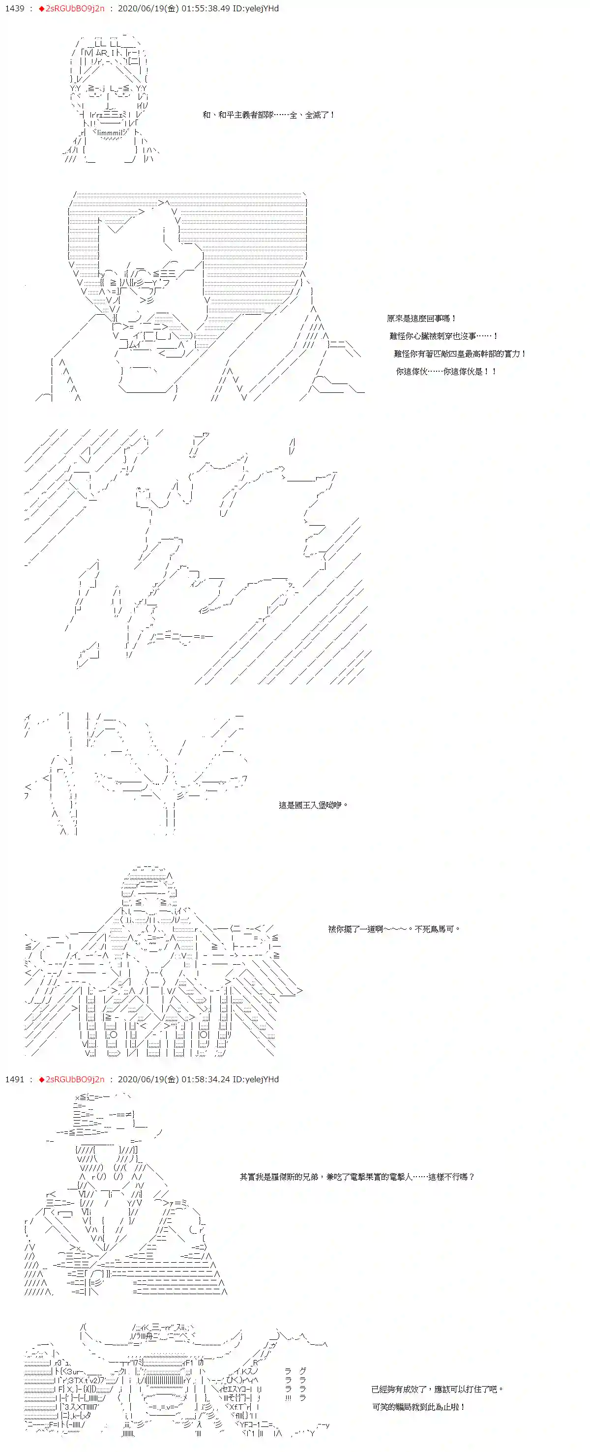 爱德蒙似乎在大海贼时代成为了复仇者的样子第32话