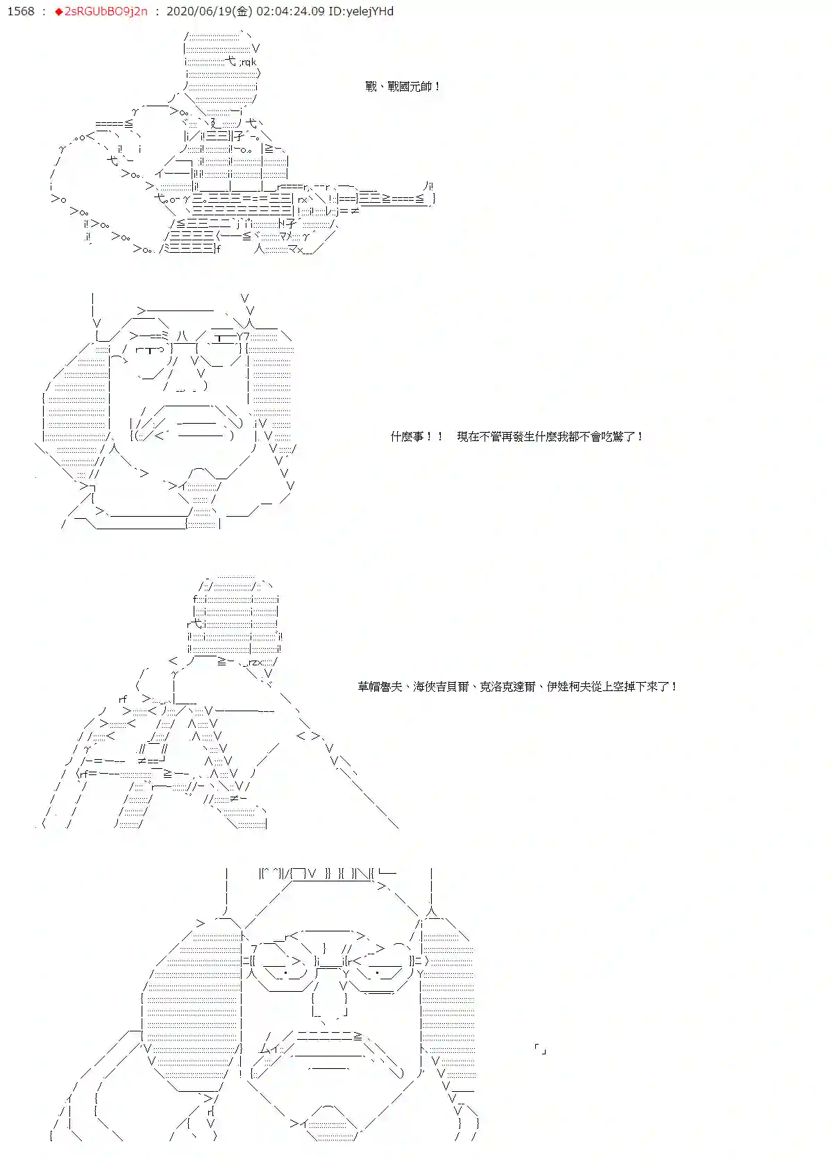 爱德蒙似乎在大海贼时代成为了复仇者的样子第32话