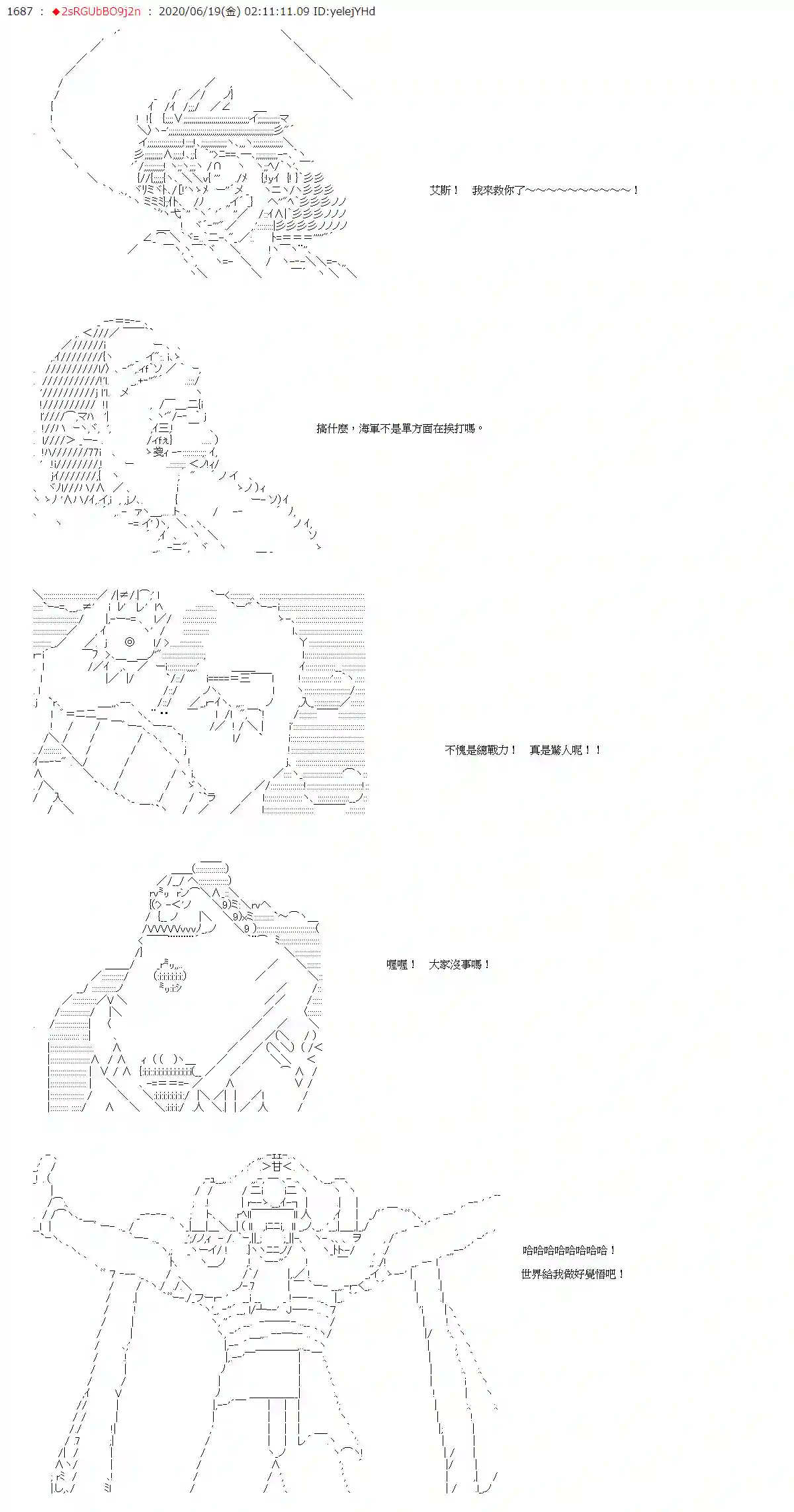 爱德蒙似乎在大海贼时代成为了复仇者的样子第32话