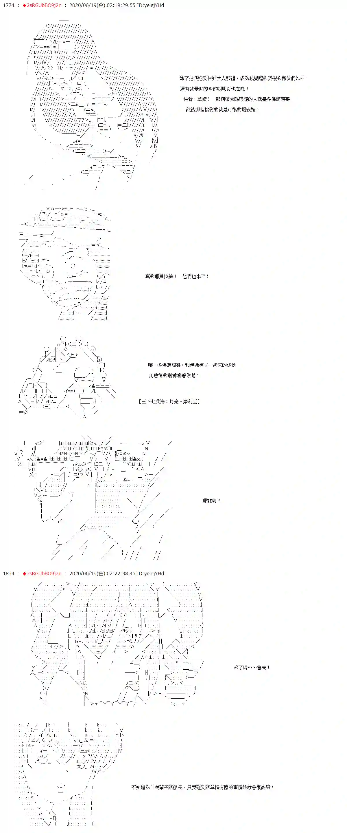 爱德蒙似乎在大海贼时代成为了复仇者的样子第32话