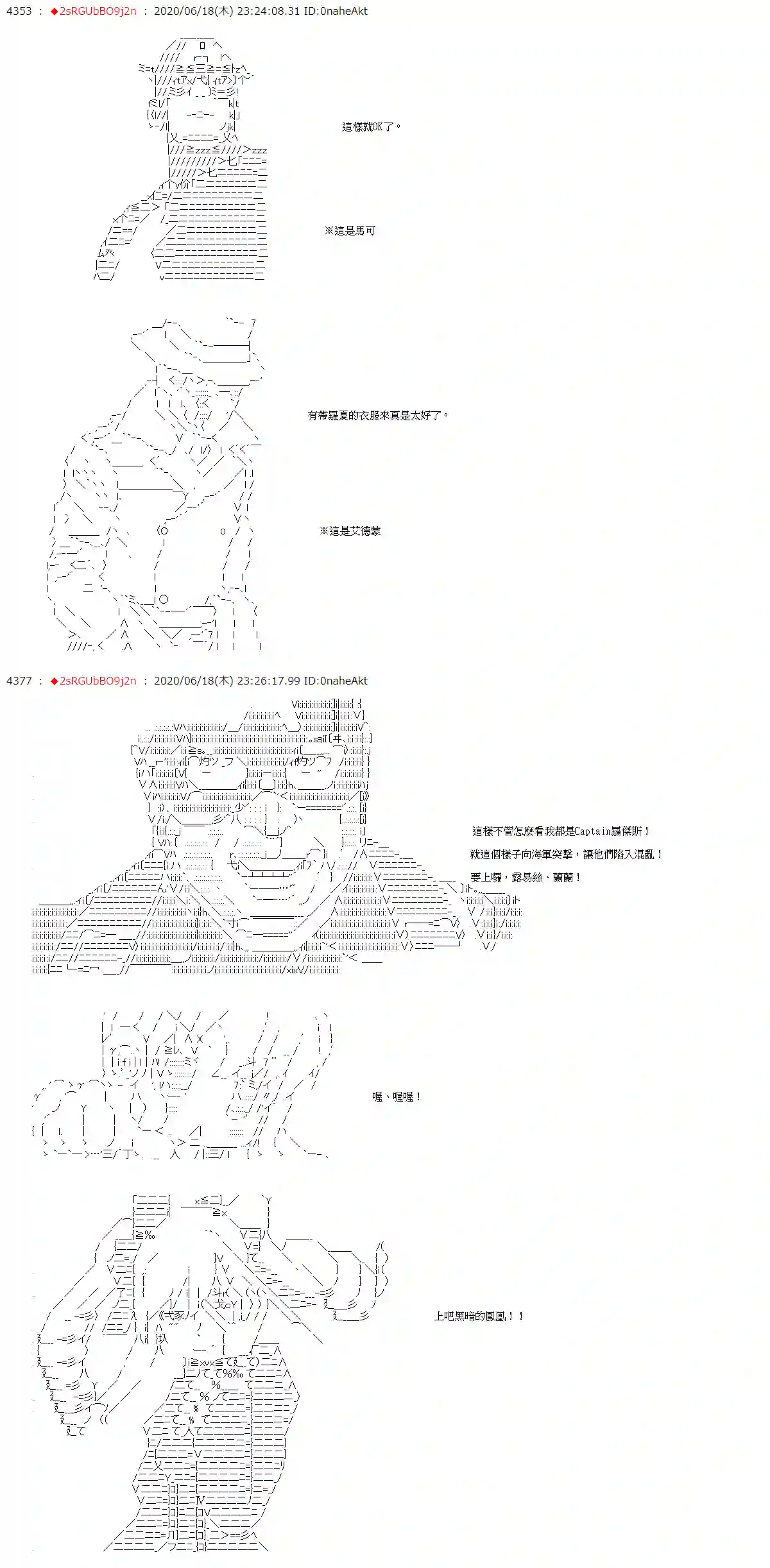 爱德蒙似乎在大海贼时代成为了复仇者的样子第32话