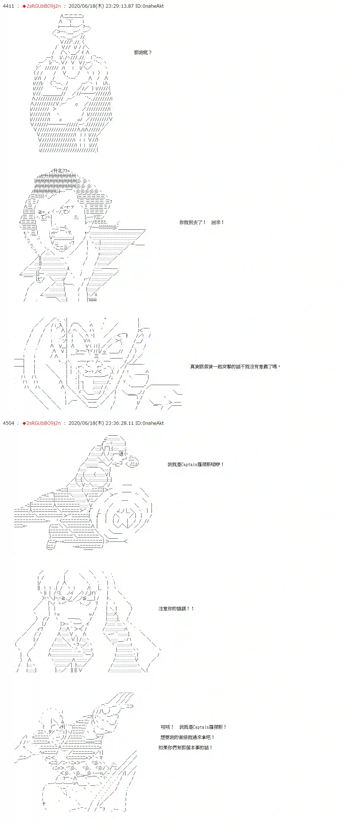 爱德蒙似乎在大海贼时代成为了复仇者的样子第32话