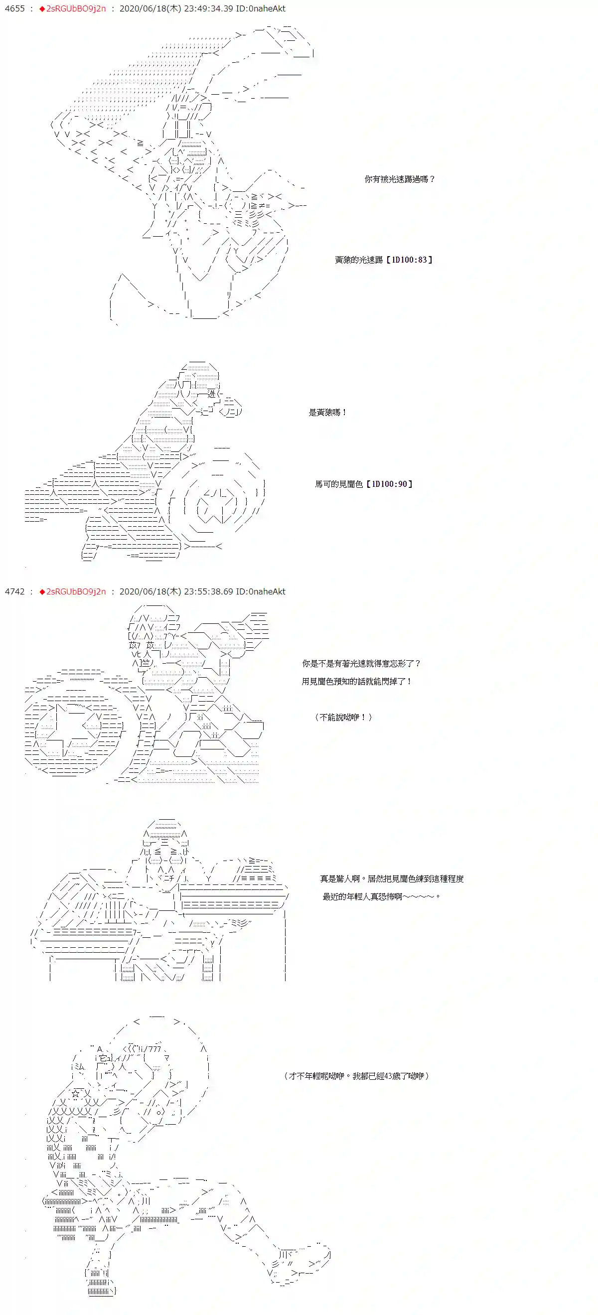 爱德蒙似乎在大海贼时代成为了复仇者的样子第32话