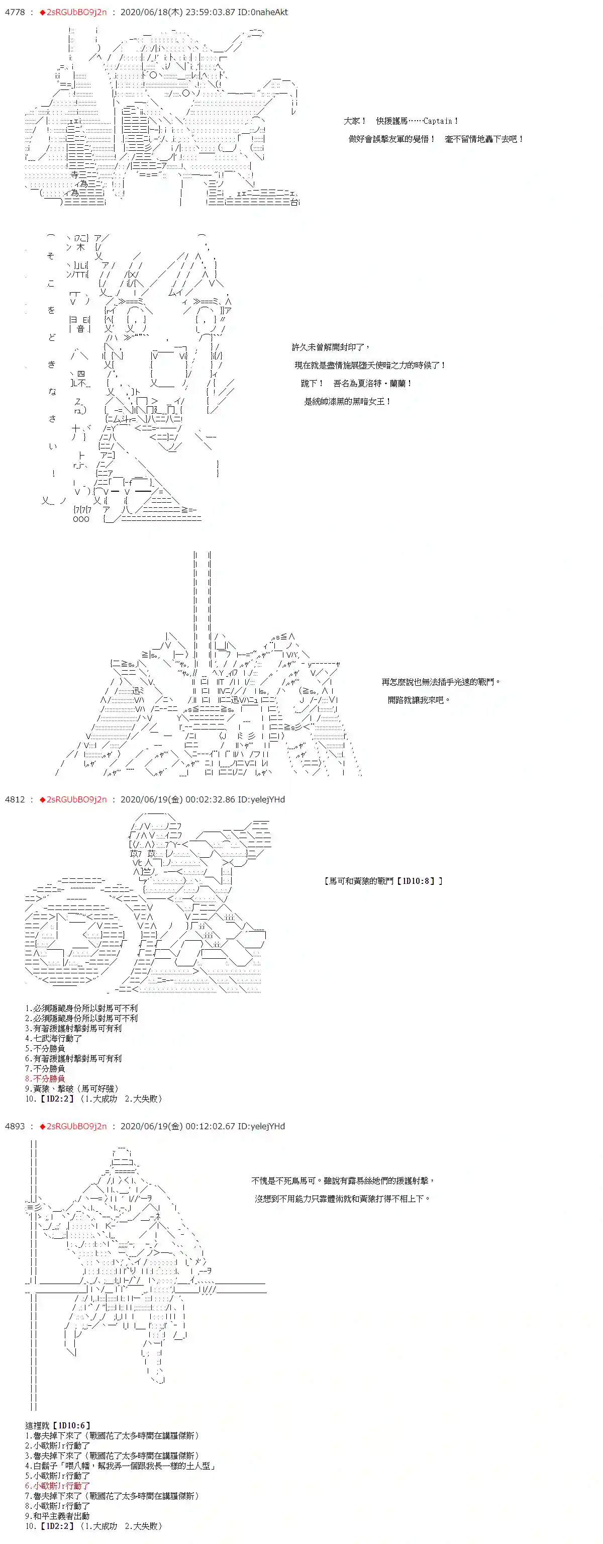 爱德蒙似乎在大海贼时代成为了复仇者的样子第32话