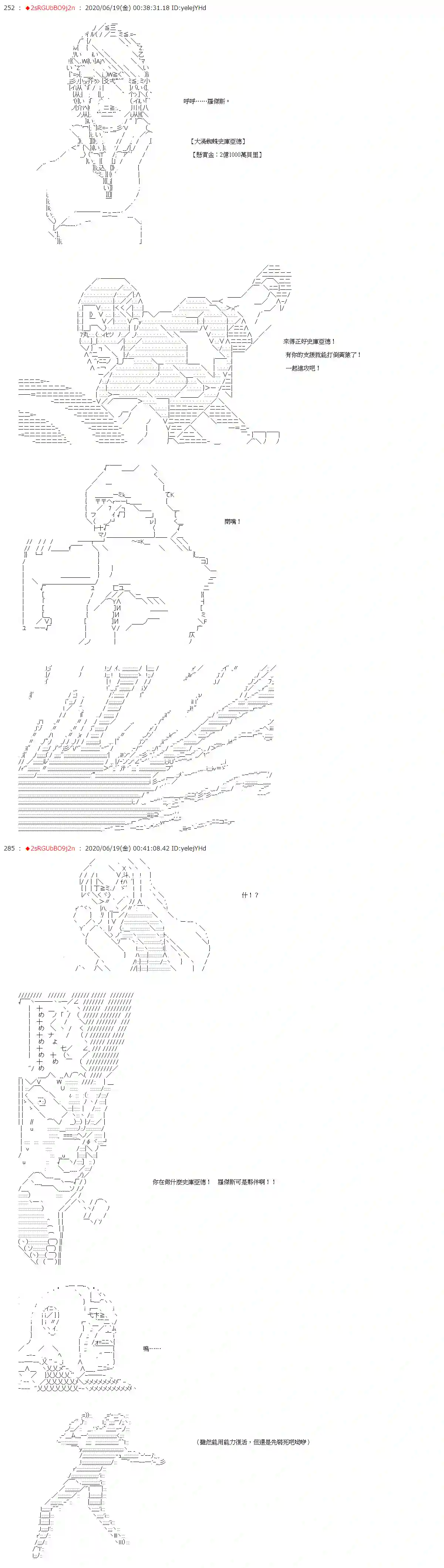 爱德蒙似乎在大海贼时代成为了复仇者的样子第32话