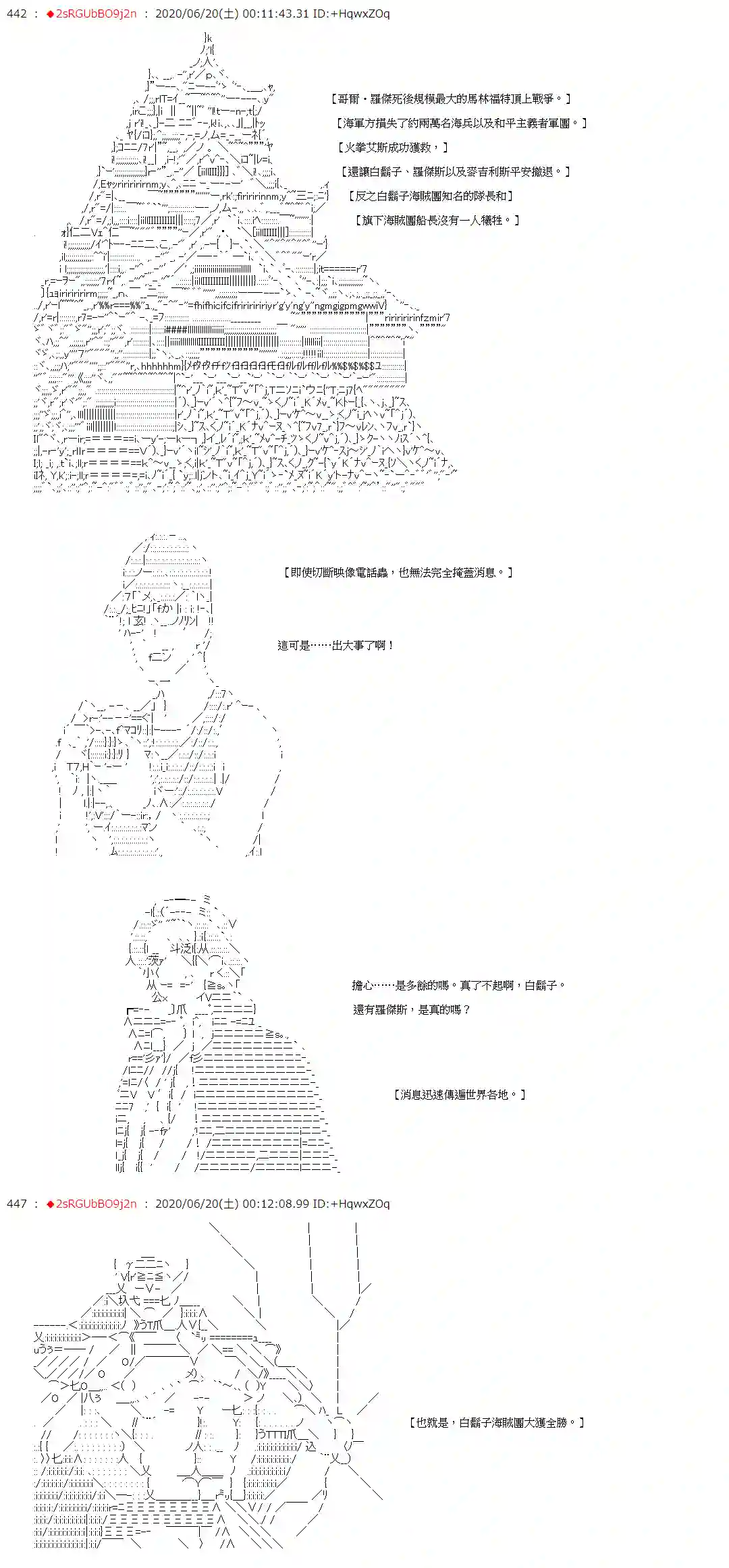 爱德蒙似乎在大海贼时代成为了复仇者的样子第33话