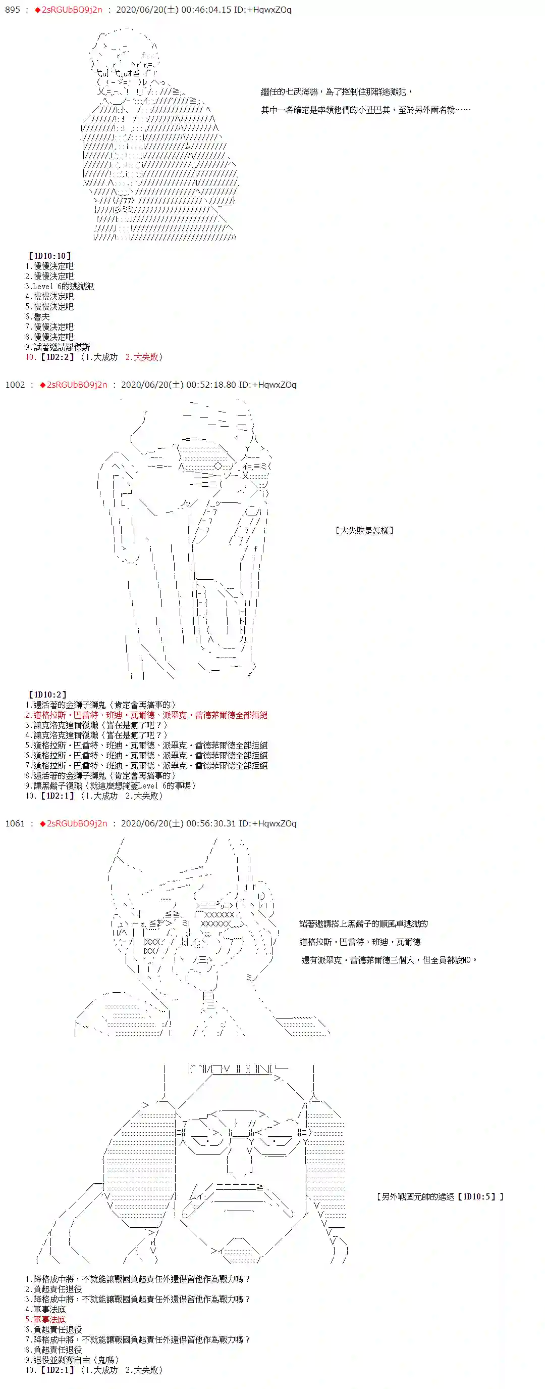 爱德蒙似乎在大海贼时代成为了复仇者的样子第33话