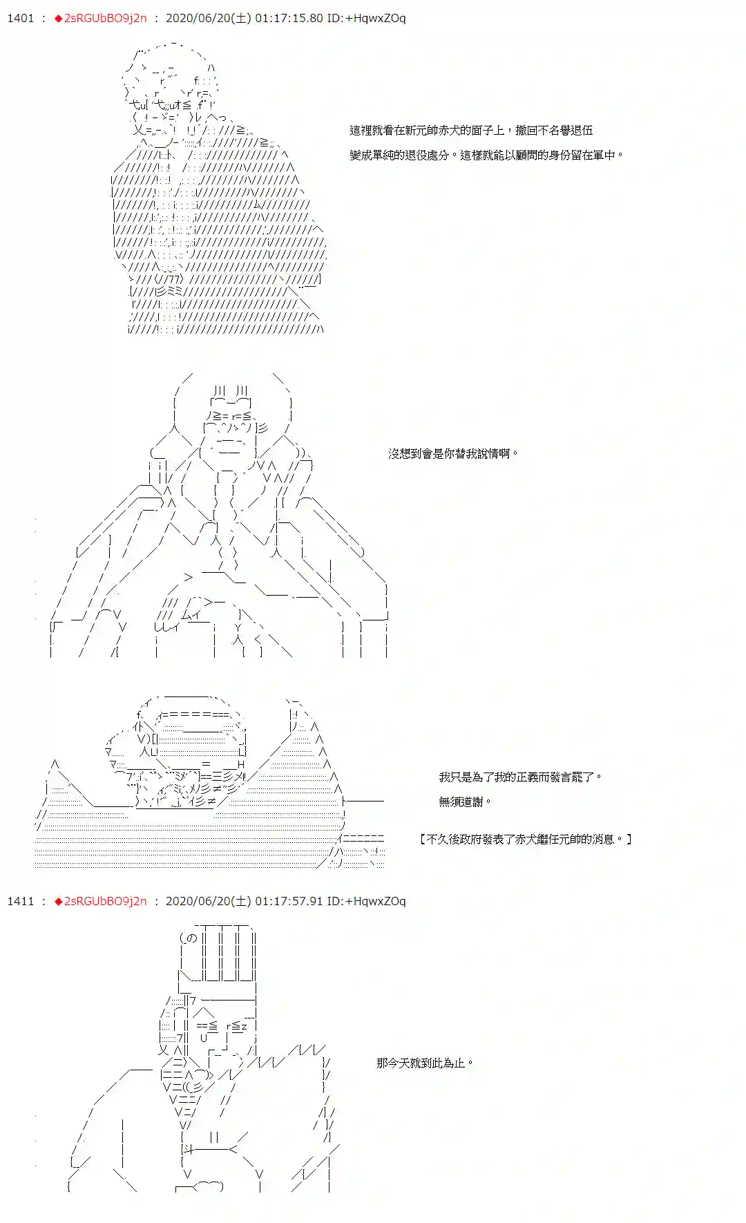 爱德蒙似乎在大海贼时代成为了复仇者的样子第33话