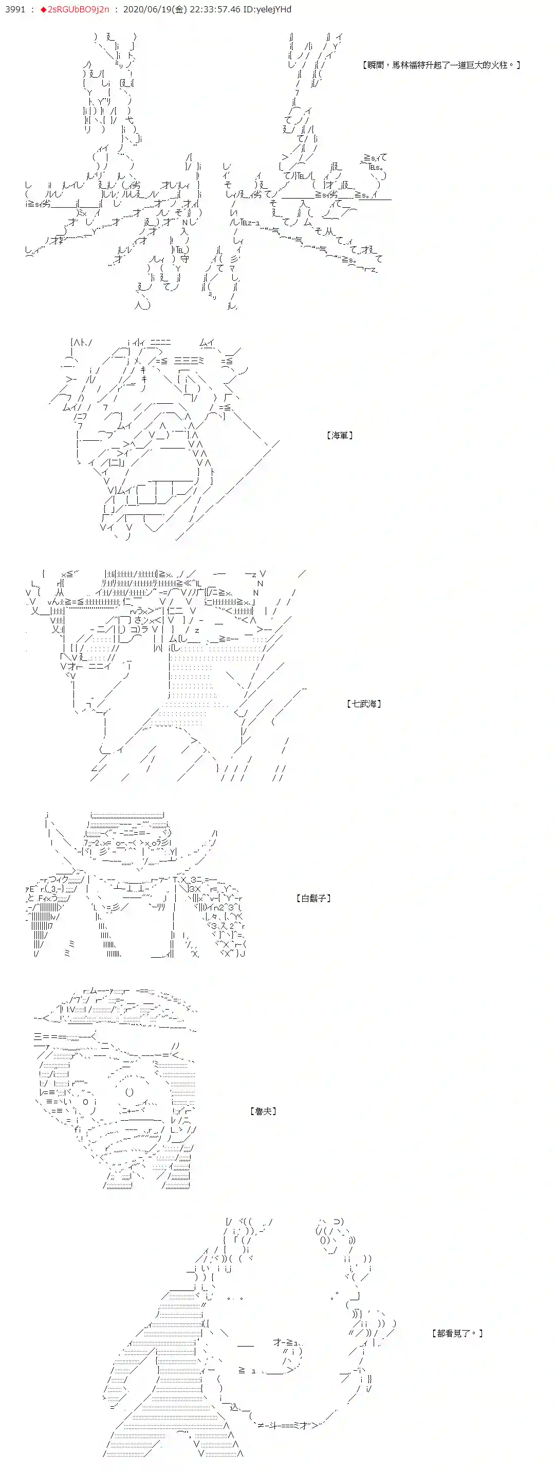 爱德蒙似乎在大海贼时代成为了复仇者的样子第33话