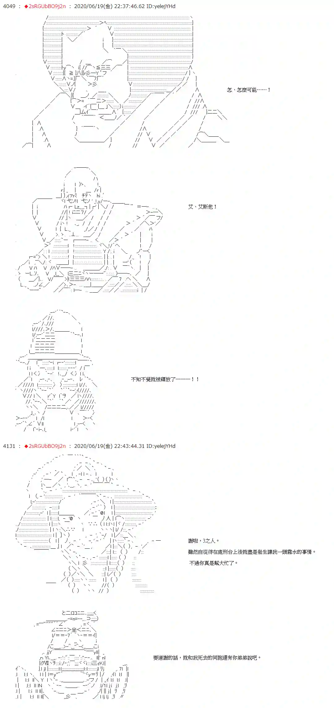 爱德蒙似乎在大海贼时代成为了复仇者的样子第33话