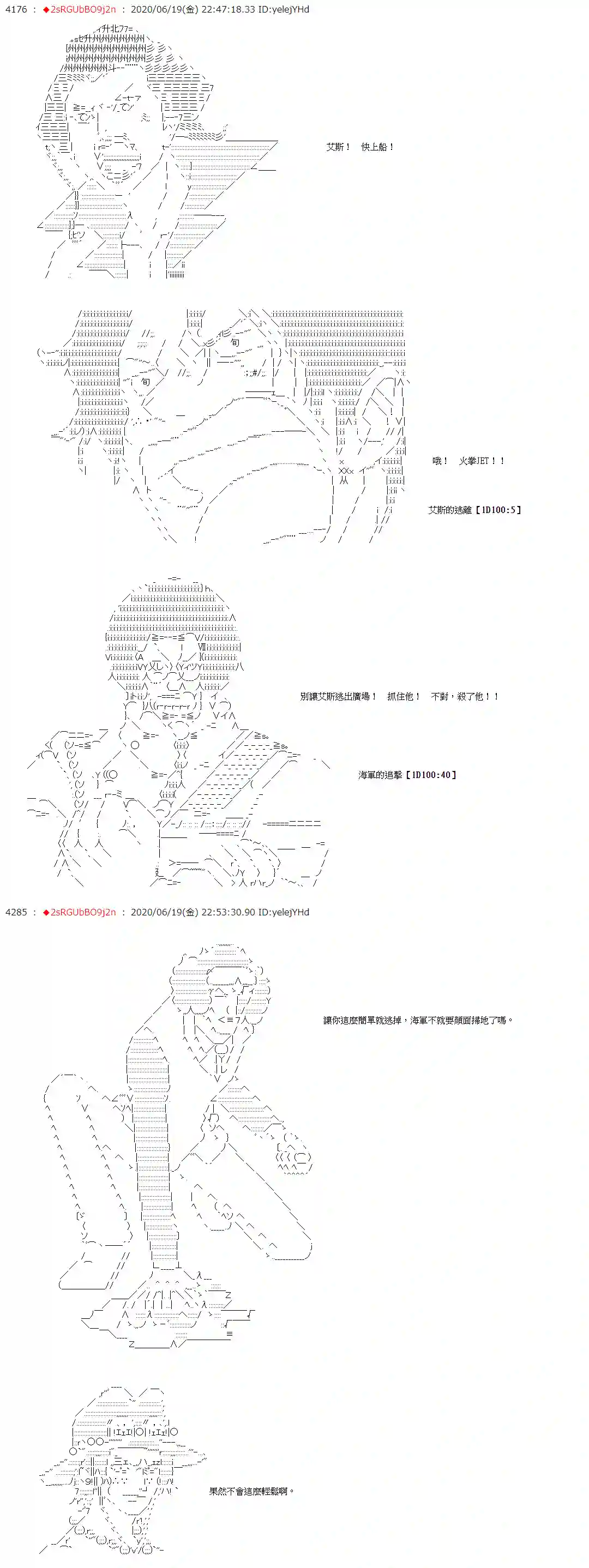 爱德蒙似乎在大海贼时代成为了复仇者的样子第33话