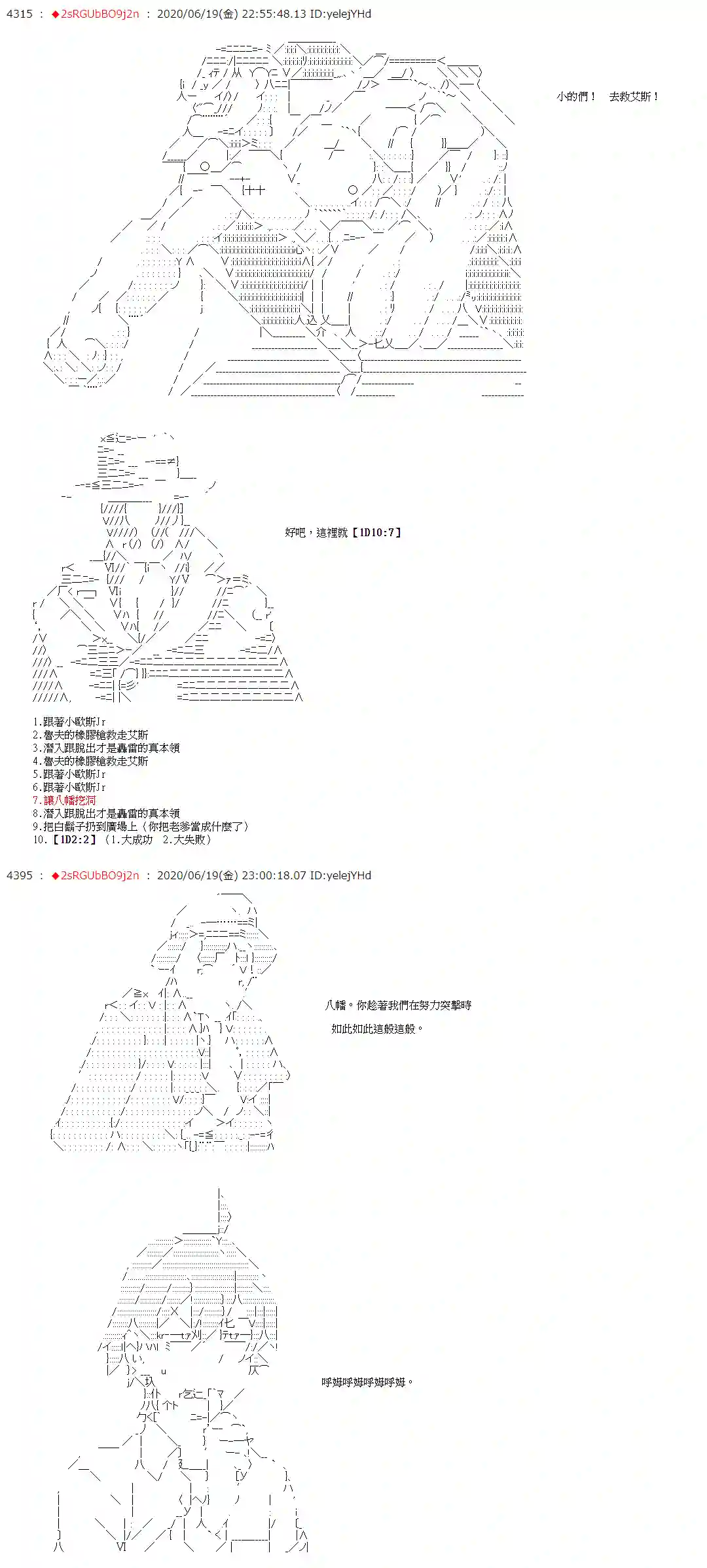 爱德蒙似乎在大海贼时代成为了复仇者的样子第33话