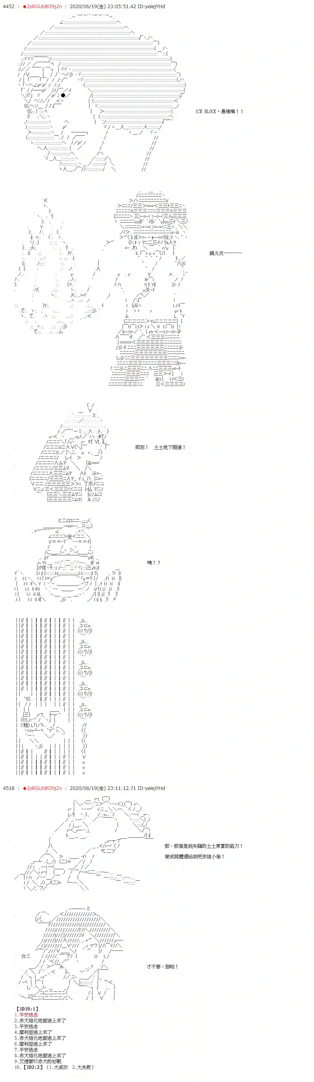 爱德蒙似乎在大海贼时代成为了复仇者的样子第33话