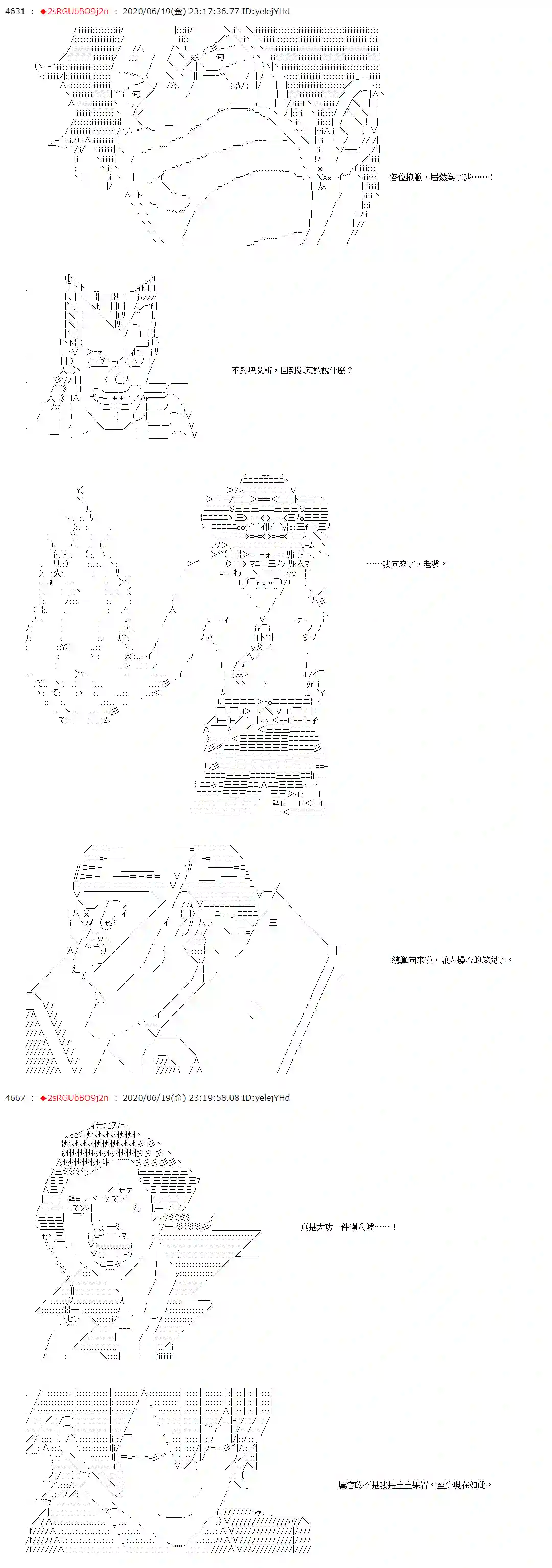 爱德蒙似乎在大海贼时代成为了复仇者的样子第33话