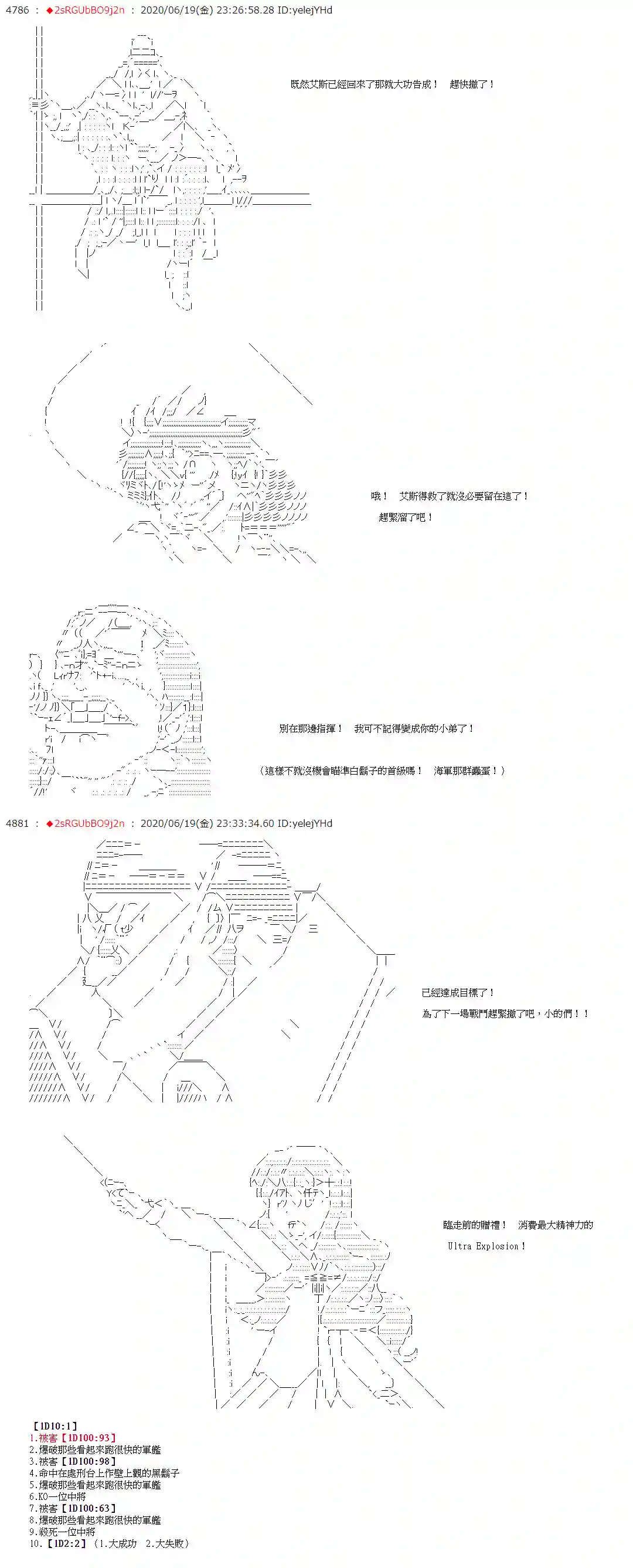 爱德蒙似乎在大海贼时代成为了复仇者的样子第33话