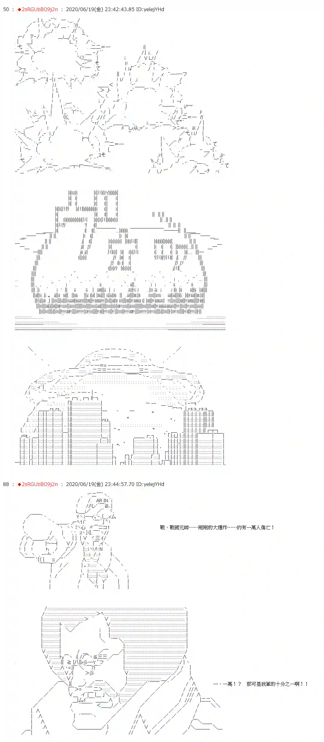 爱德蒙似乎在大海贼时代成为了复仇者的样子第33话
