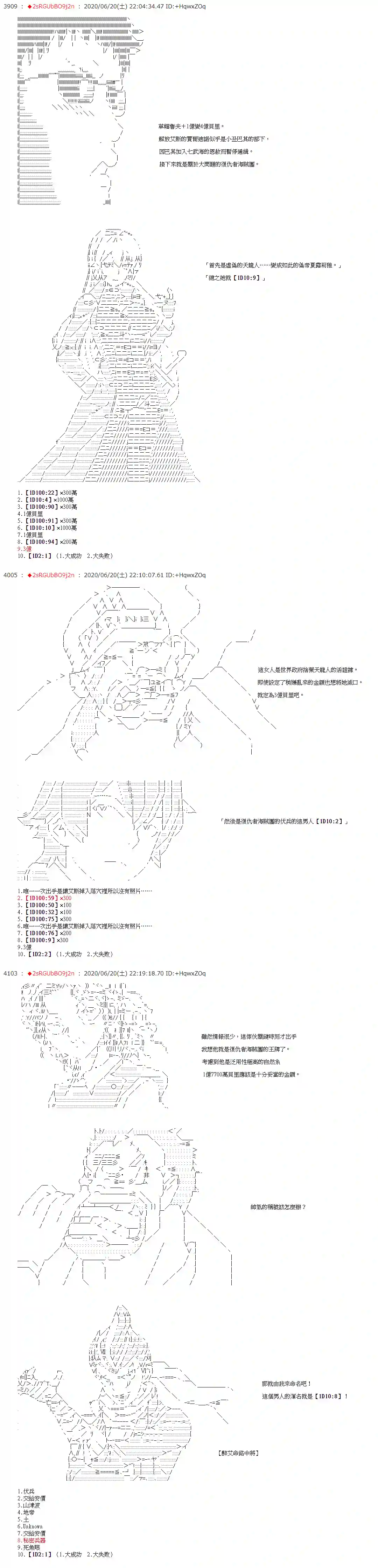 爱德蒙似乎在大海贼时代成为了复仇者的样子第34话