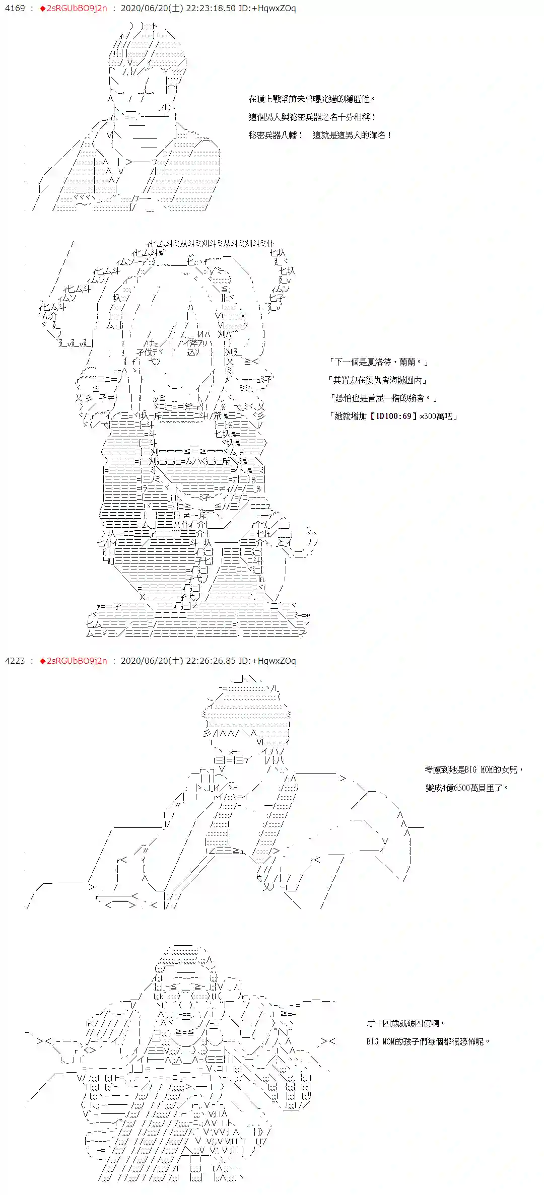 爱德蒙似乎在大海贼时代成为了复仇者的样子第34话