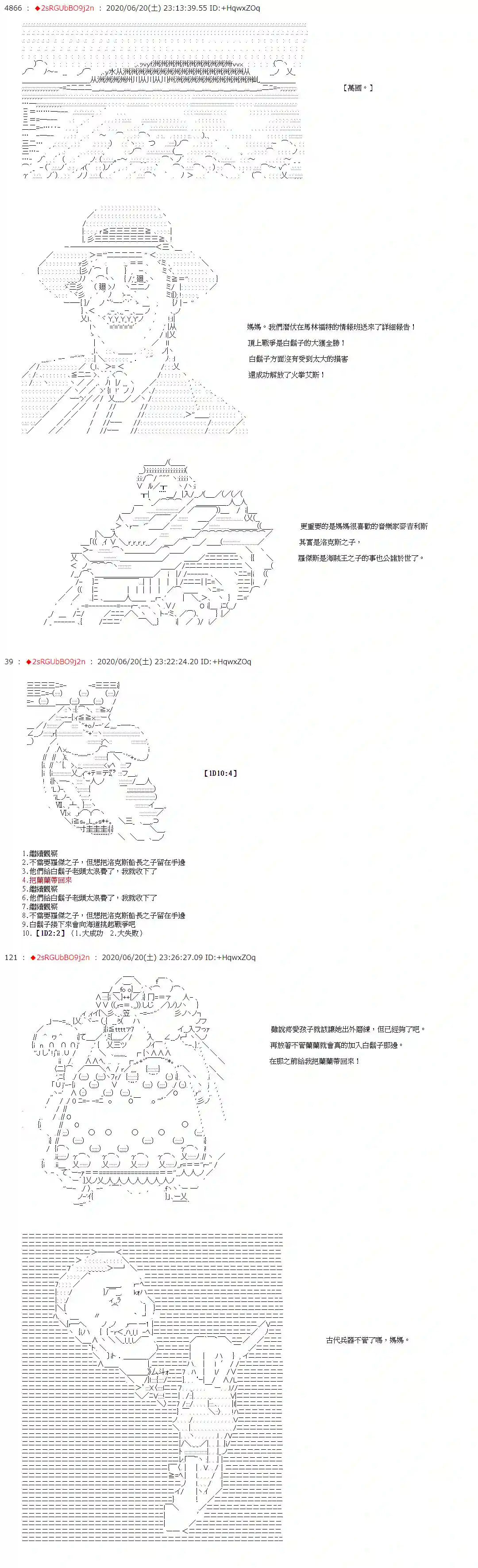 爱德蒙似乎在大海贼时代成为了复仇者的样子第34话