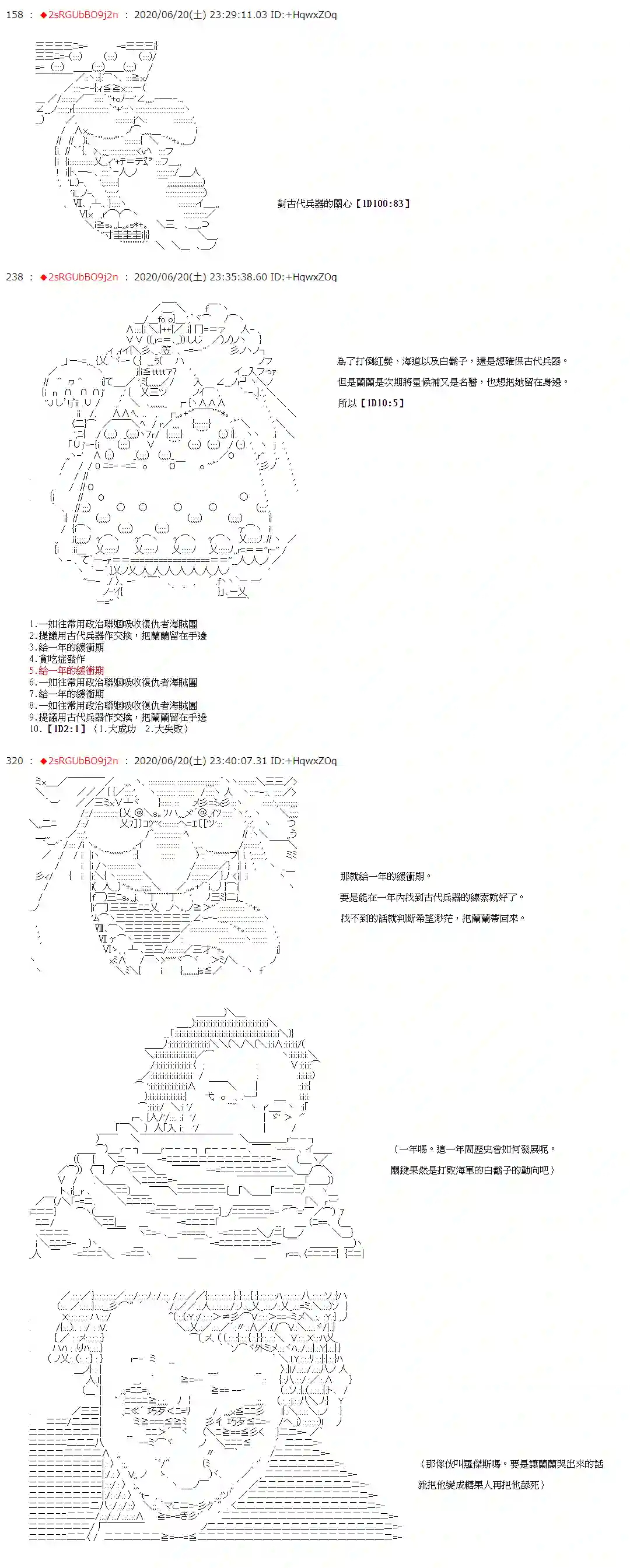 爱德蒙似乎在大海贼时代成为了复仇者的样子第34话