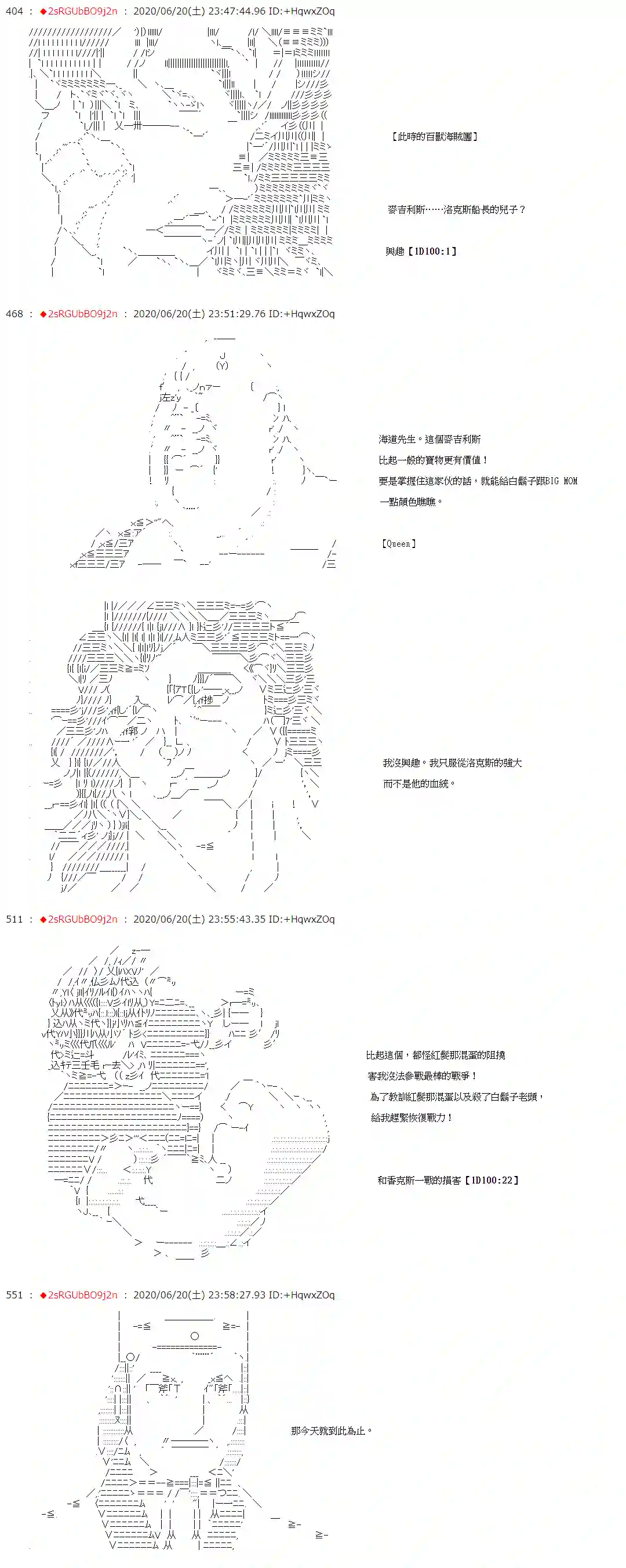 爱德蒙似乎在大海贼时代成为了复仇者的样子第34话