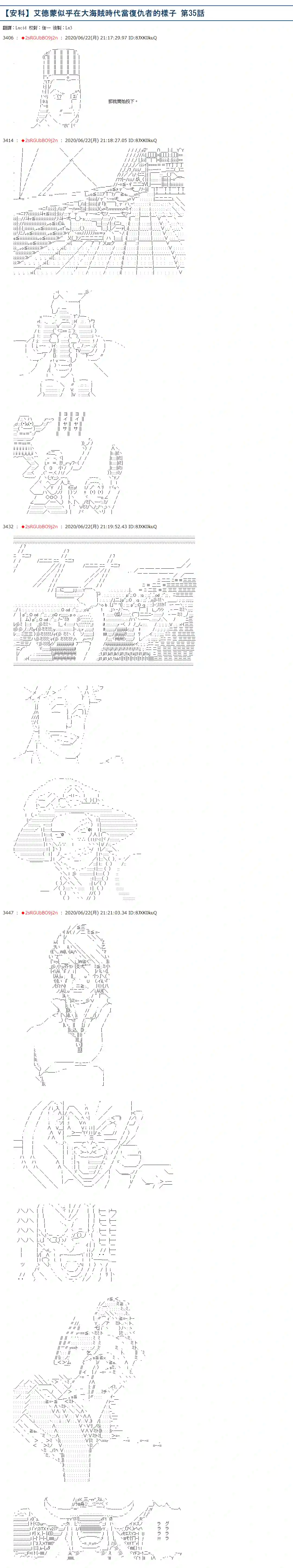 爱德蒙似乎在大海贼时代成为了复仇者的样子第35话