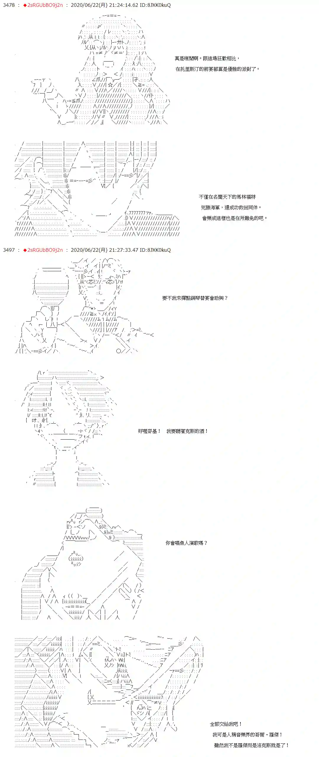 爱德蒙似乎在大海贼时代成为了复仇者的样子第35话