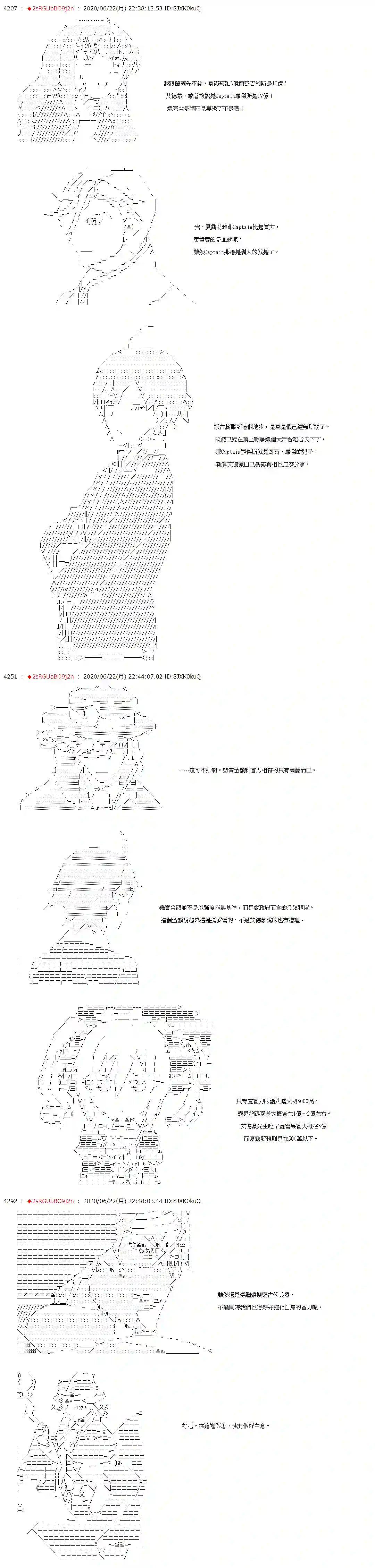爱德蒙似乎在大海贼时代成为了复仇者的样子第35话